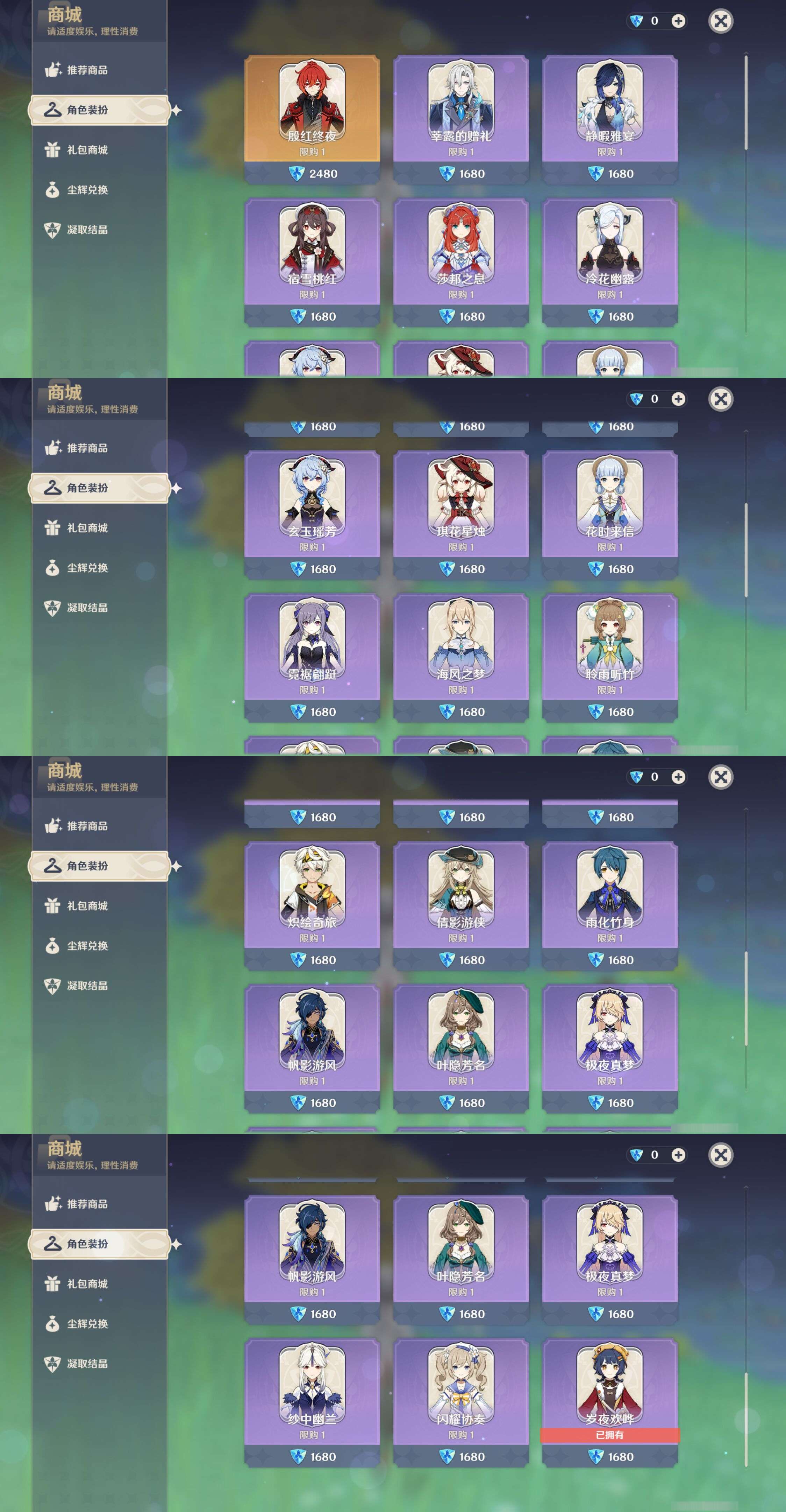 YSMK46155原神账号详情图24 YSMK46155原神账号详情图24