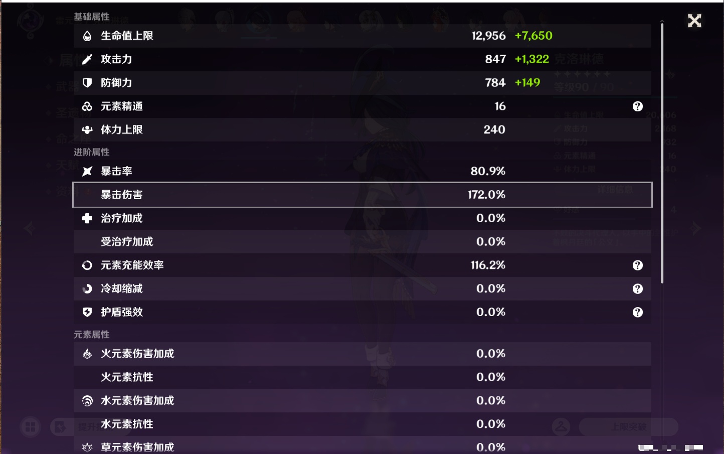 YSMK46158原神账号详情图50 YSMK46158原神账号详情图50