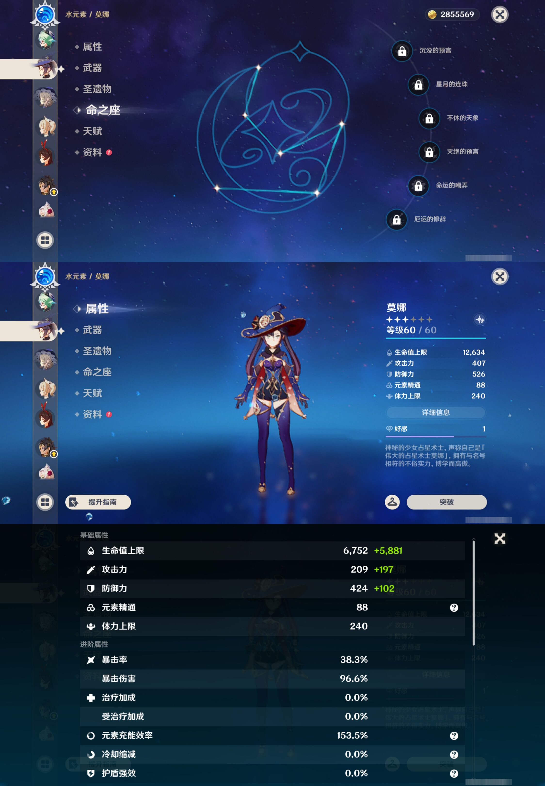 YSMK46120原神账号详情图27
