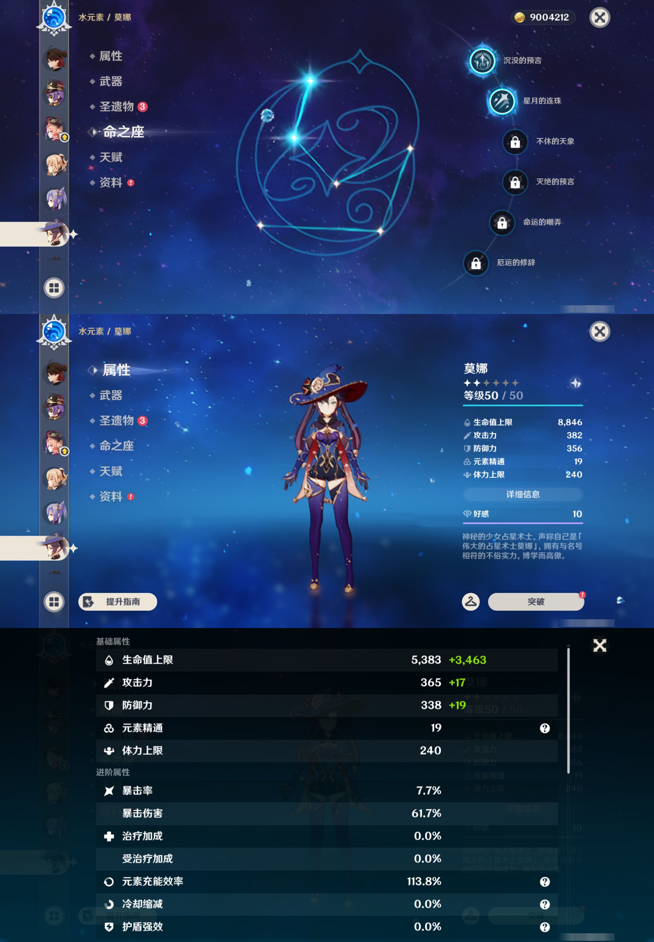 YSMK46152原神账号详情图29