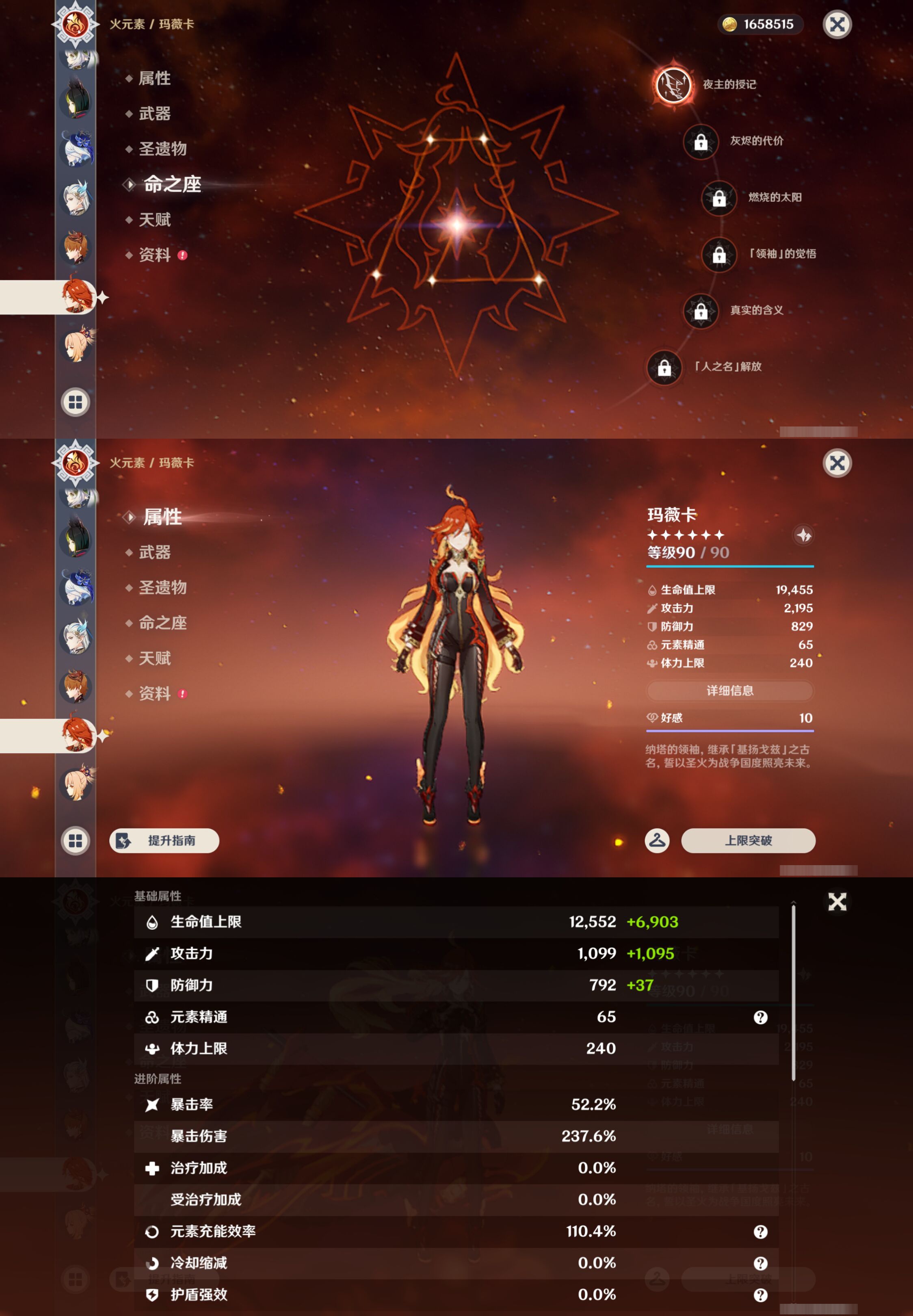 YSMK46148原神账号详情图30