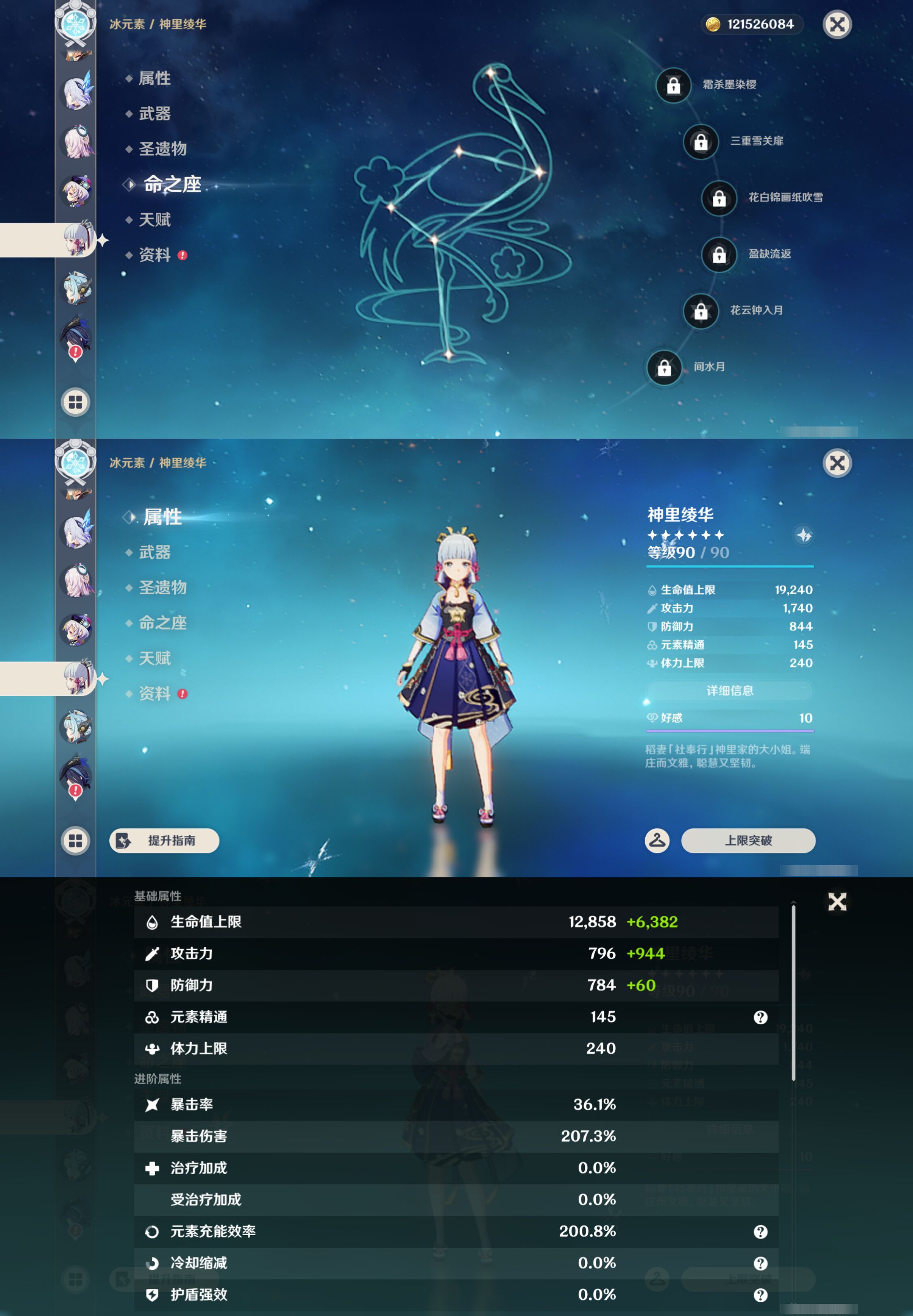 YSMK46147原神账号详情图21 YSMK46147原神账号详情图21