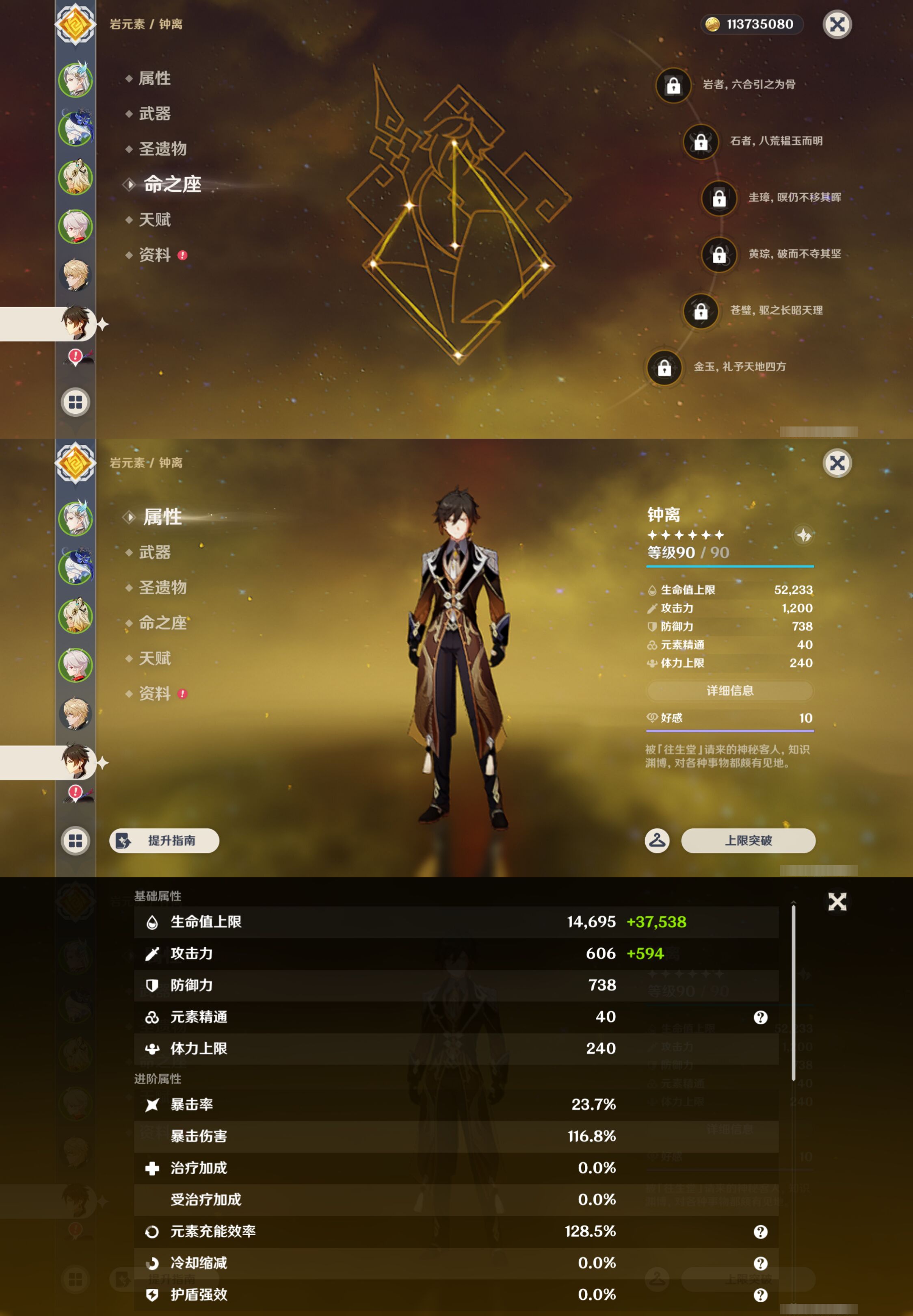 YSMK46113原神账号详情图13 YSMK46113原神账号详情图13