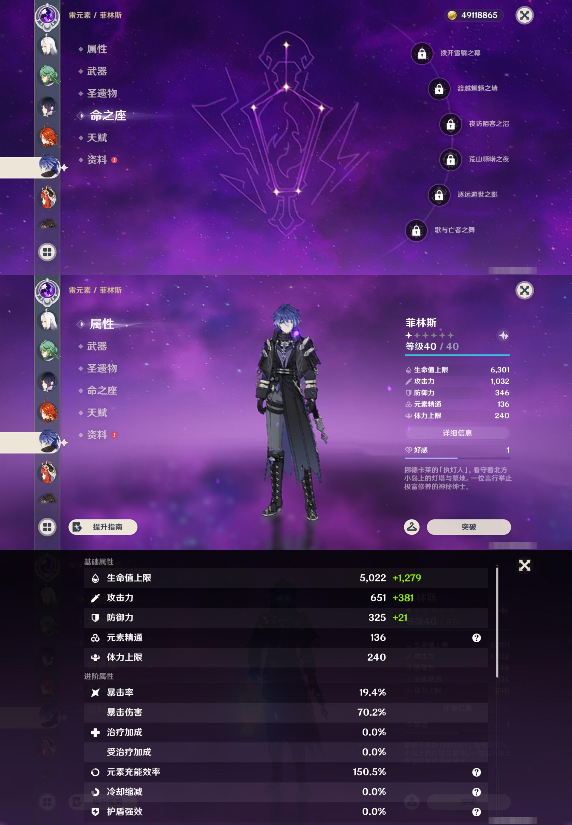 YSMK46135原神账号详情图43 YSMK46135原神账号详情图43