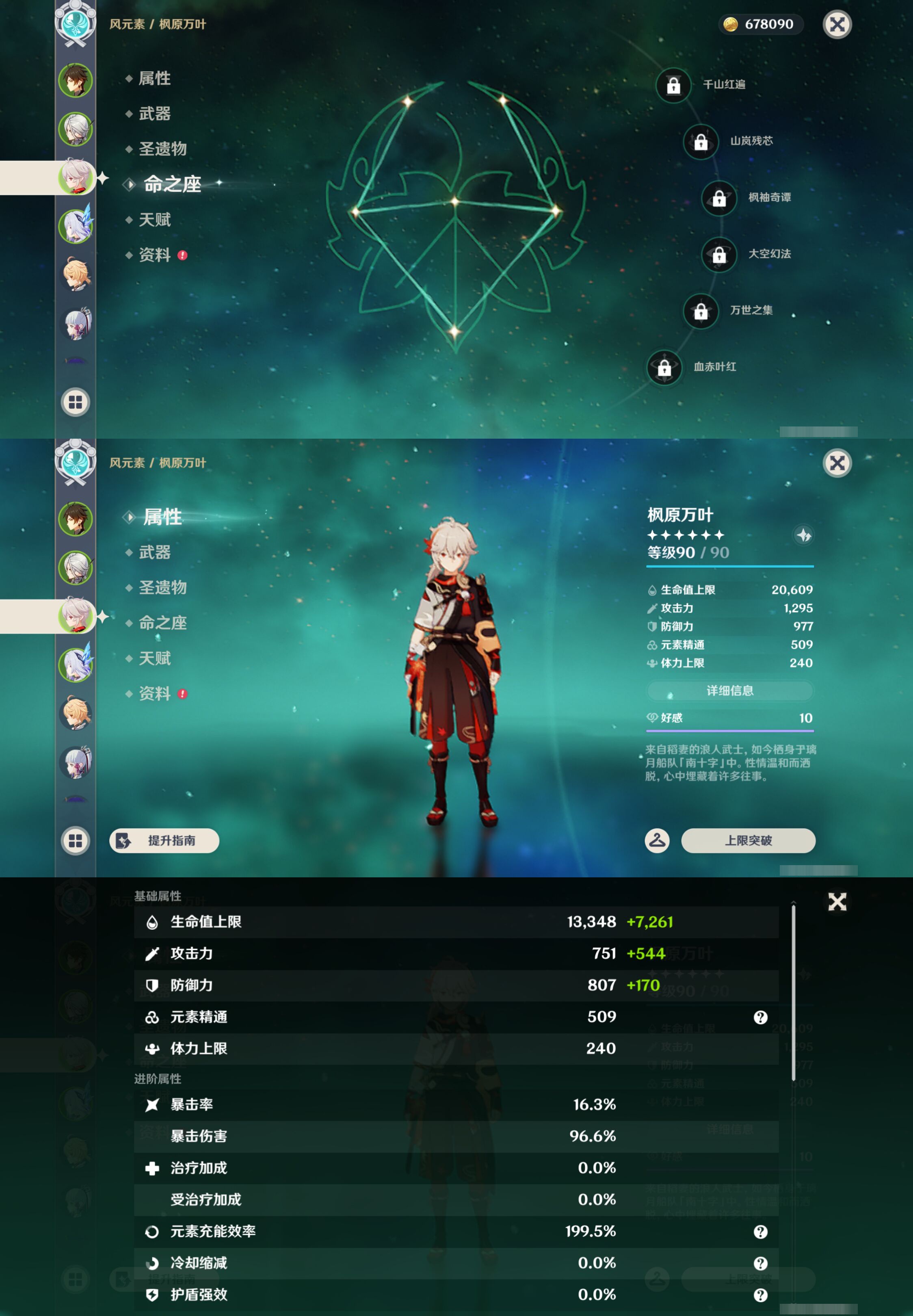 YSMK46118原神账号详情图10 YSMK46118原神账号详情图10