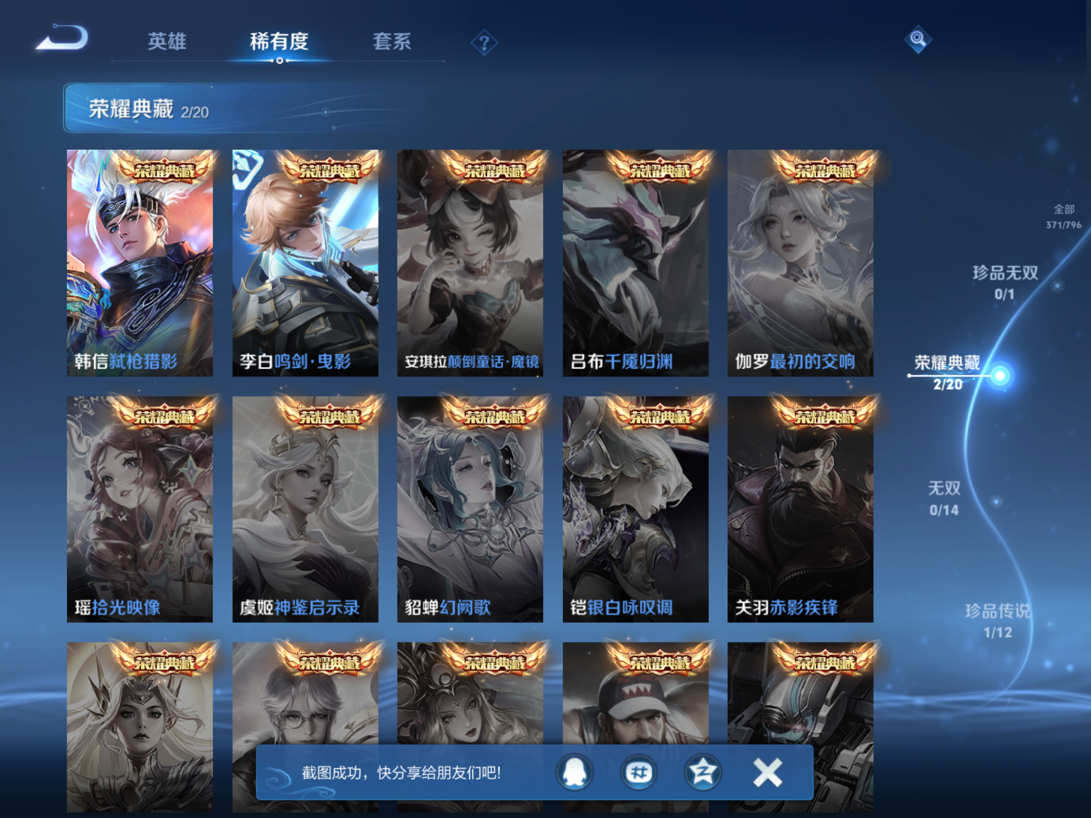 WZCMW4397259王者荣耀账号详情图6 WZCMW4397259王者荣耀账号详情图6