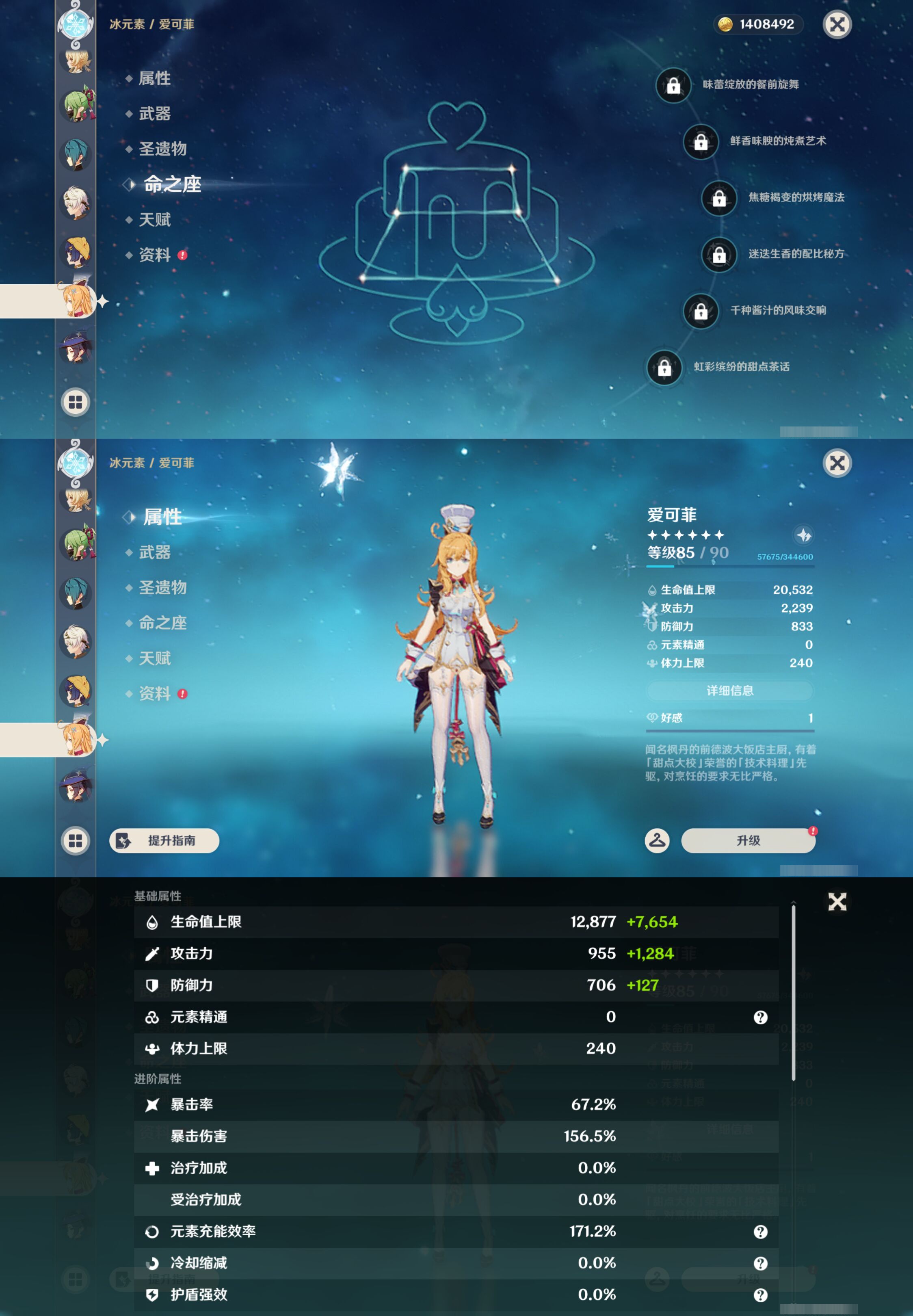 YSMK46121原神账号详情图23