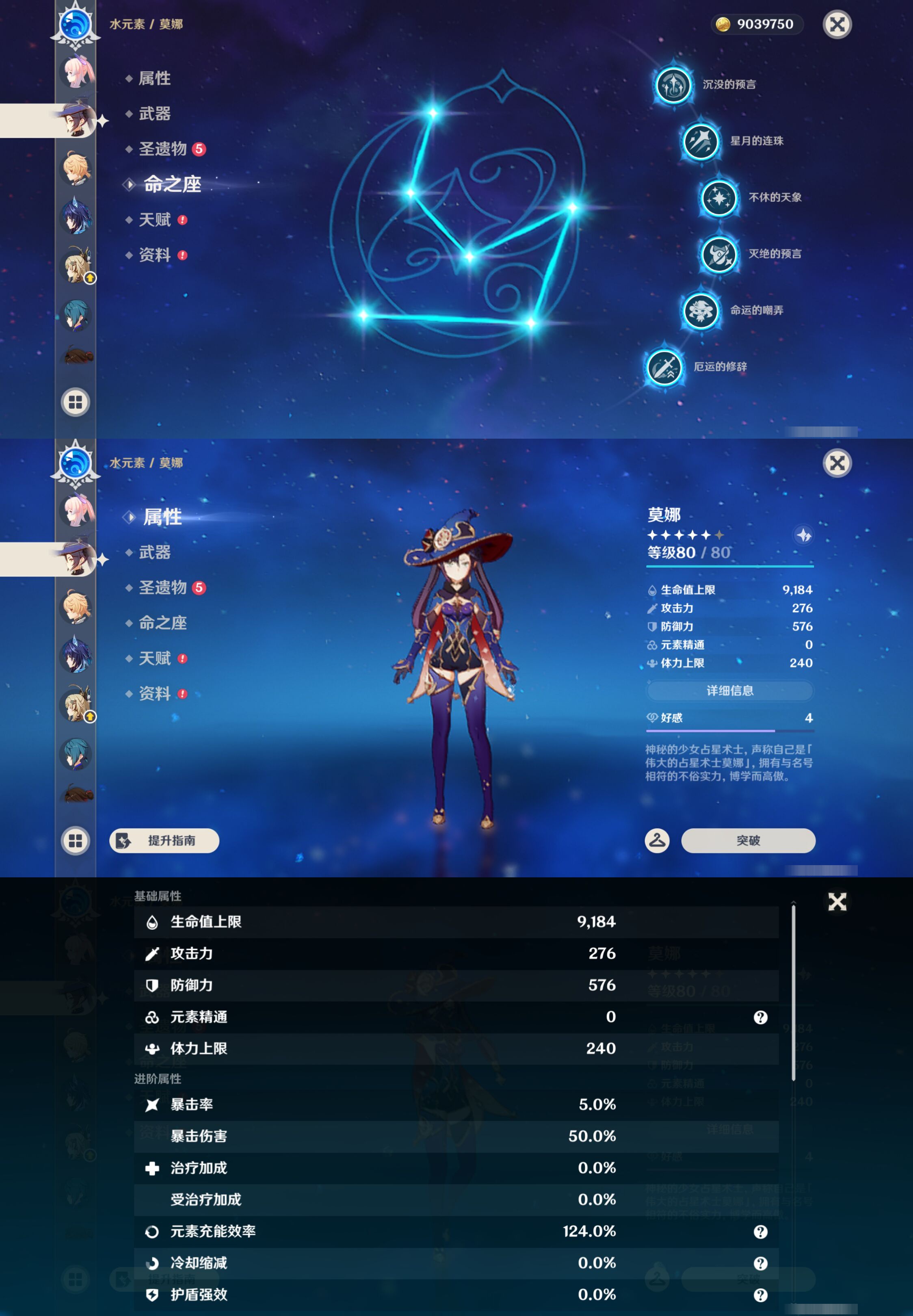YSMK46129原神账号详情图38