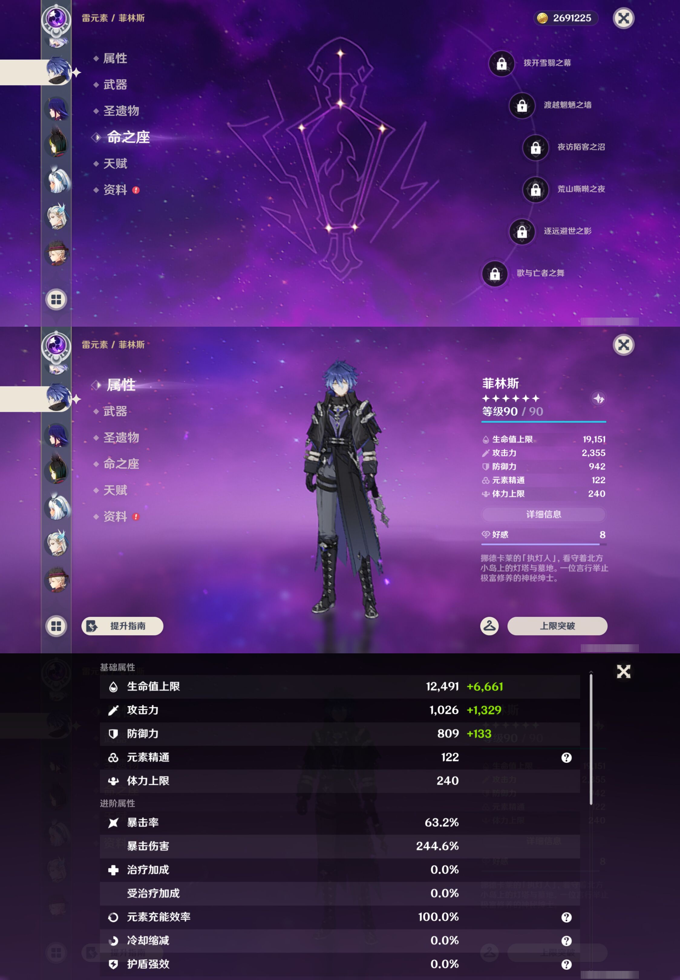 YSMK46111原神账号详情图17 YSMK46111原神账号详情图17