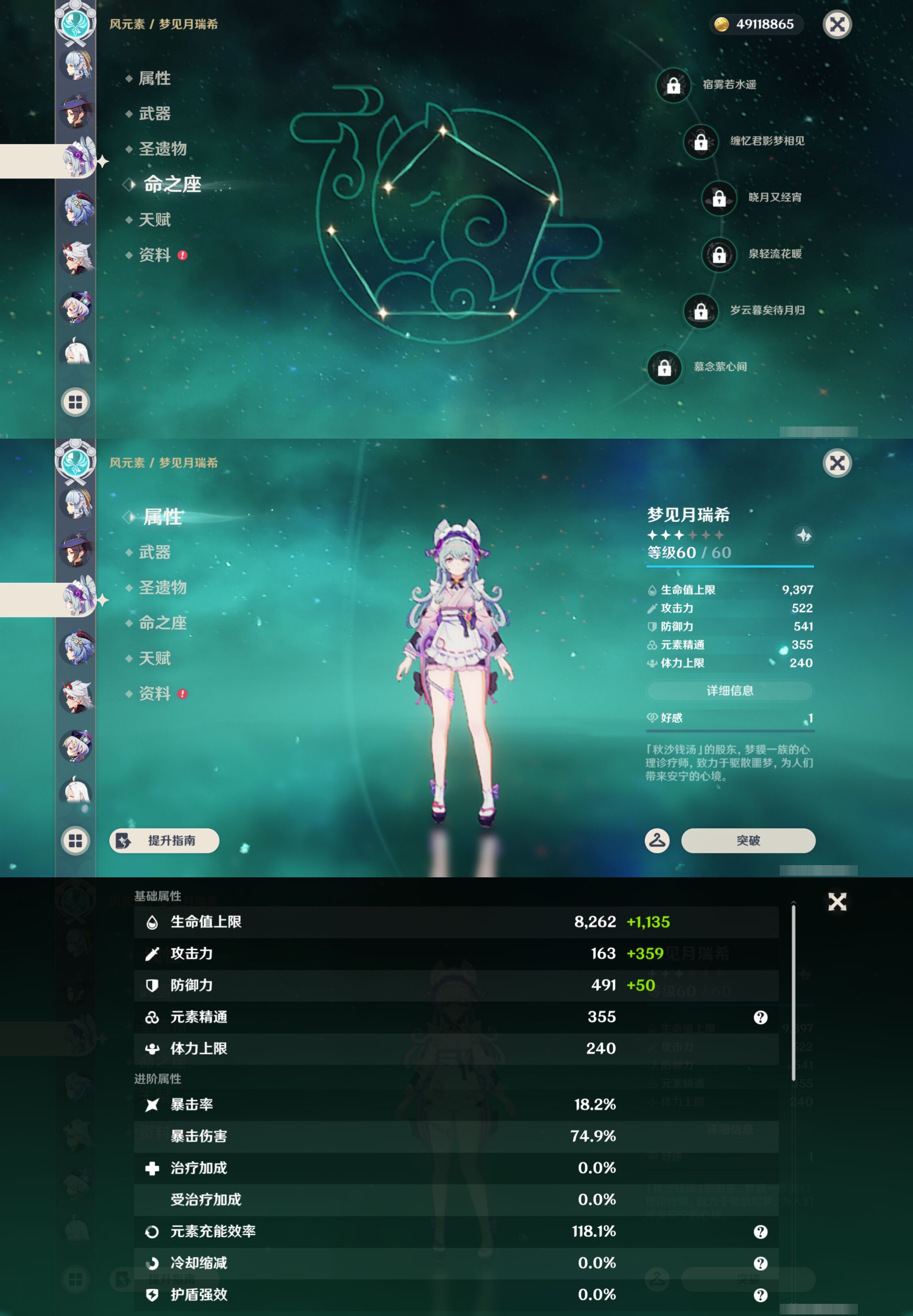 YSMK46135原神账号详情图35 YSMK46135原神账号详情图35