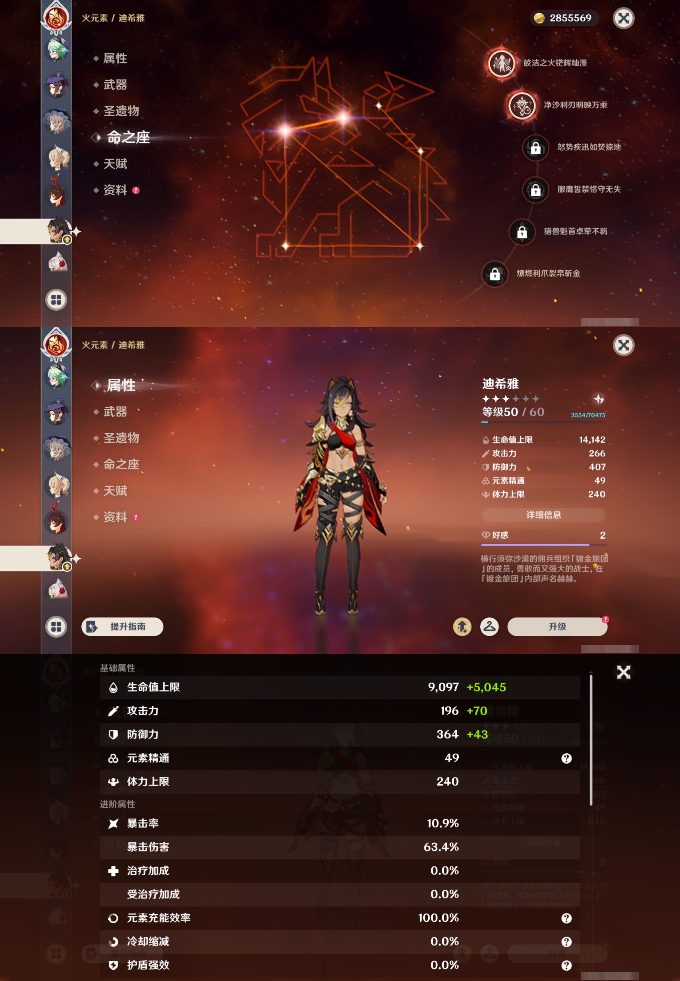 YSMK46120原神账号详情图28