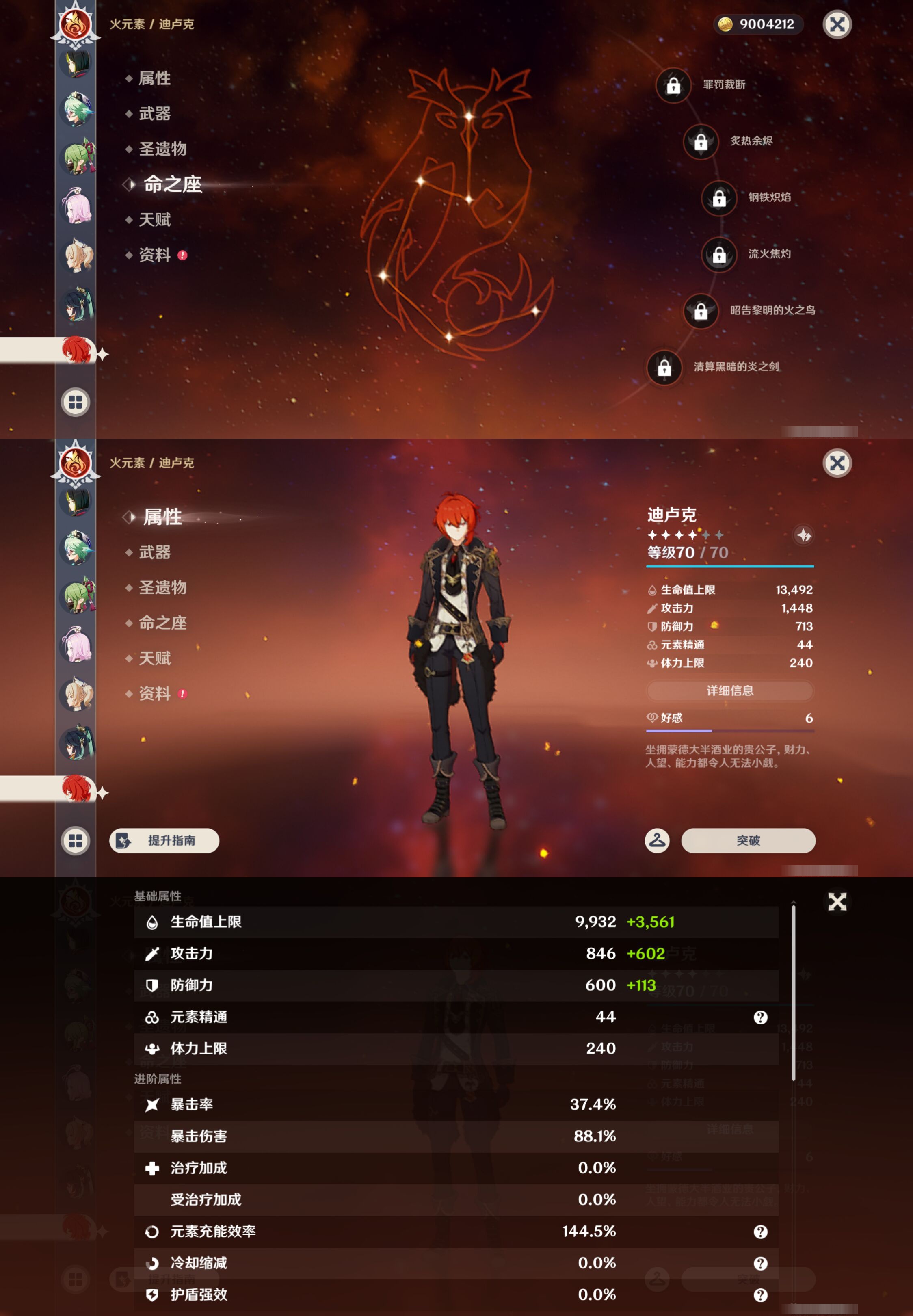 YSMK46152原神账号详情图26