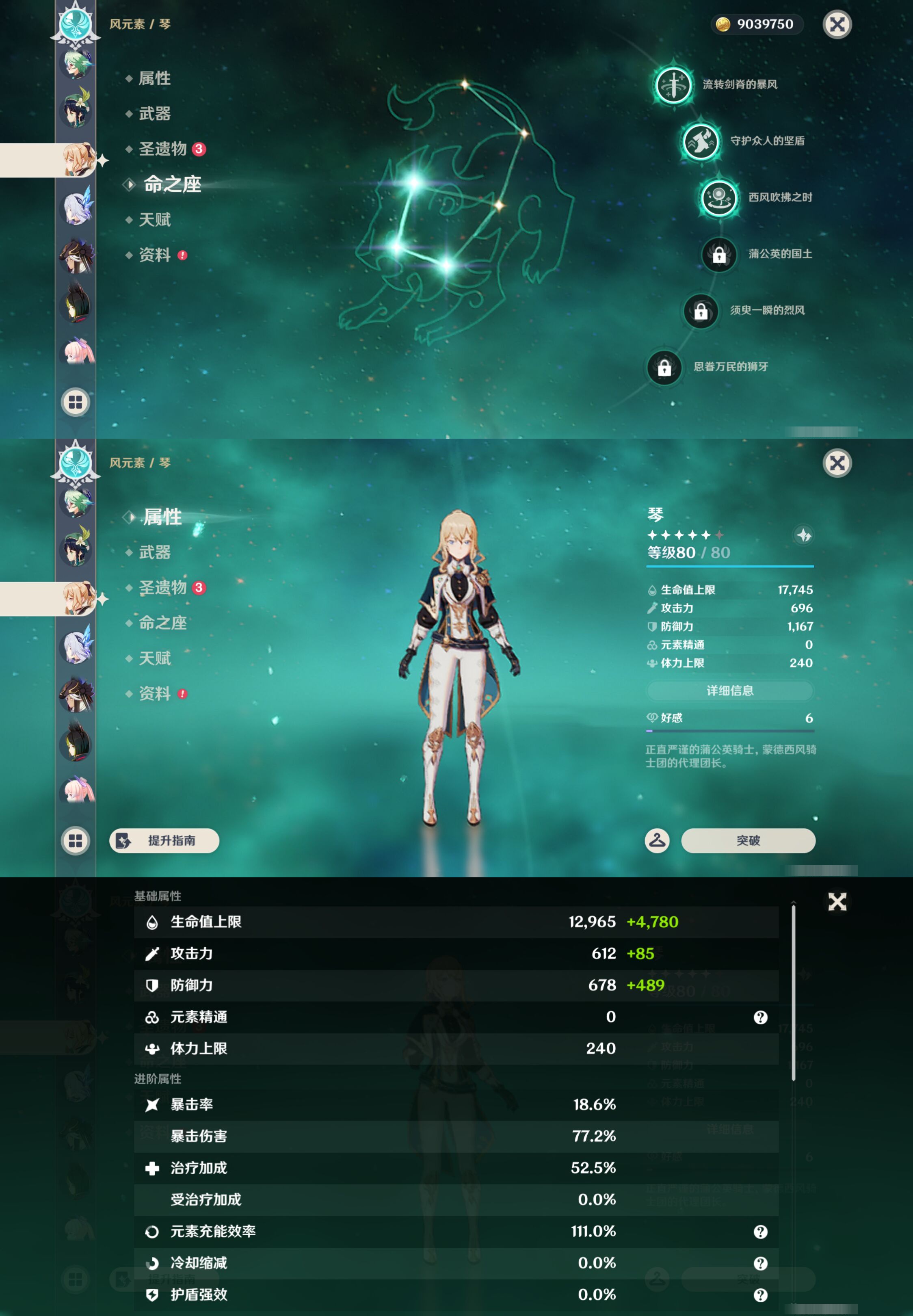 YSMK46129原神账号详情图33
