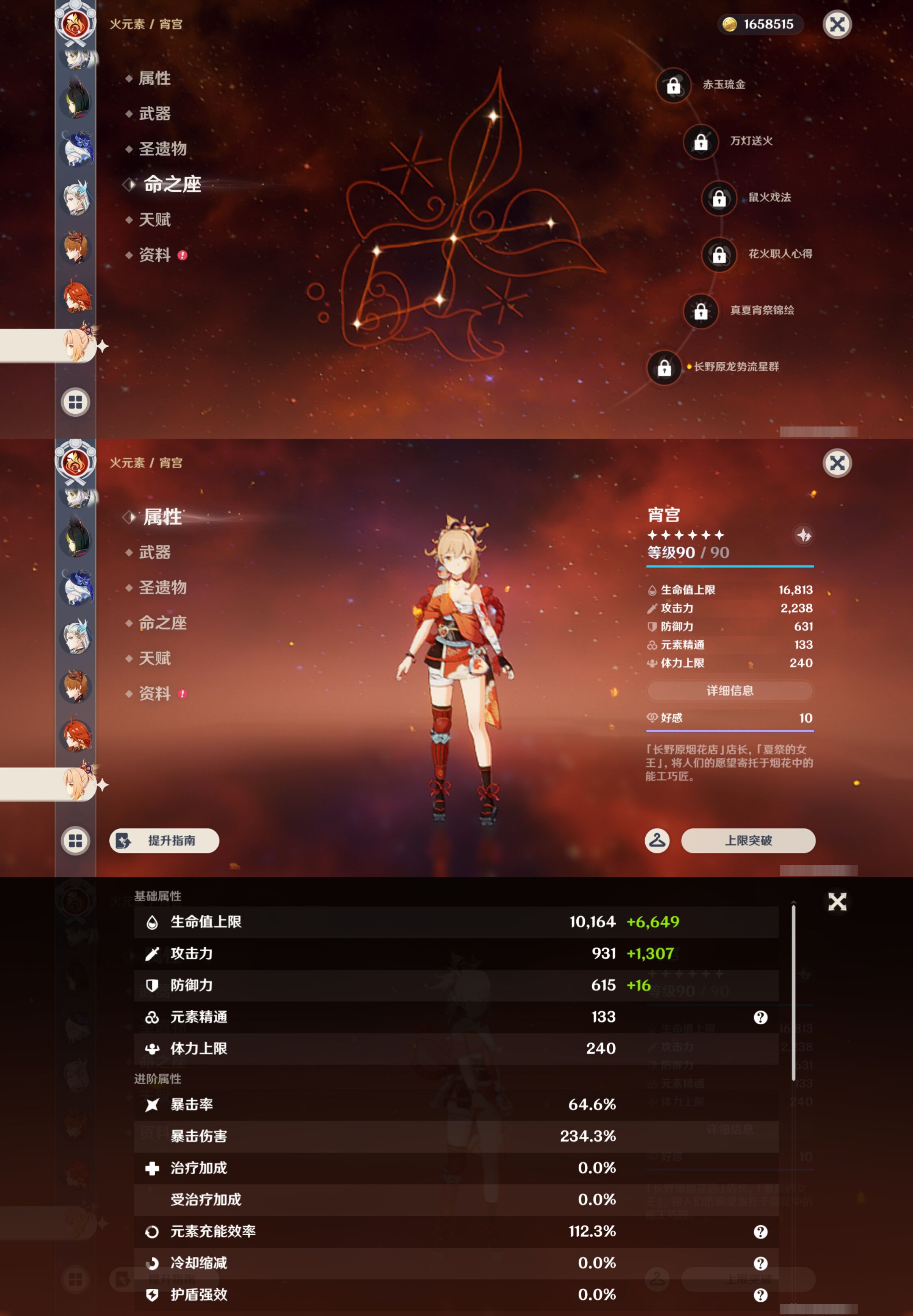YSMK46148原神账号详情图31