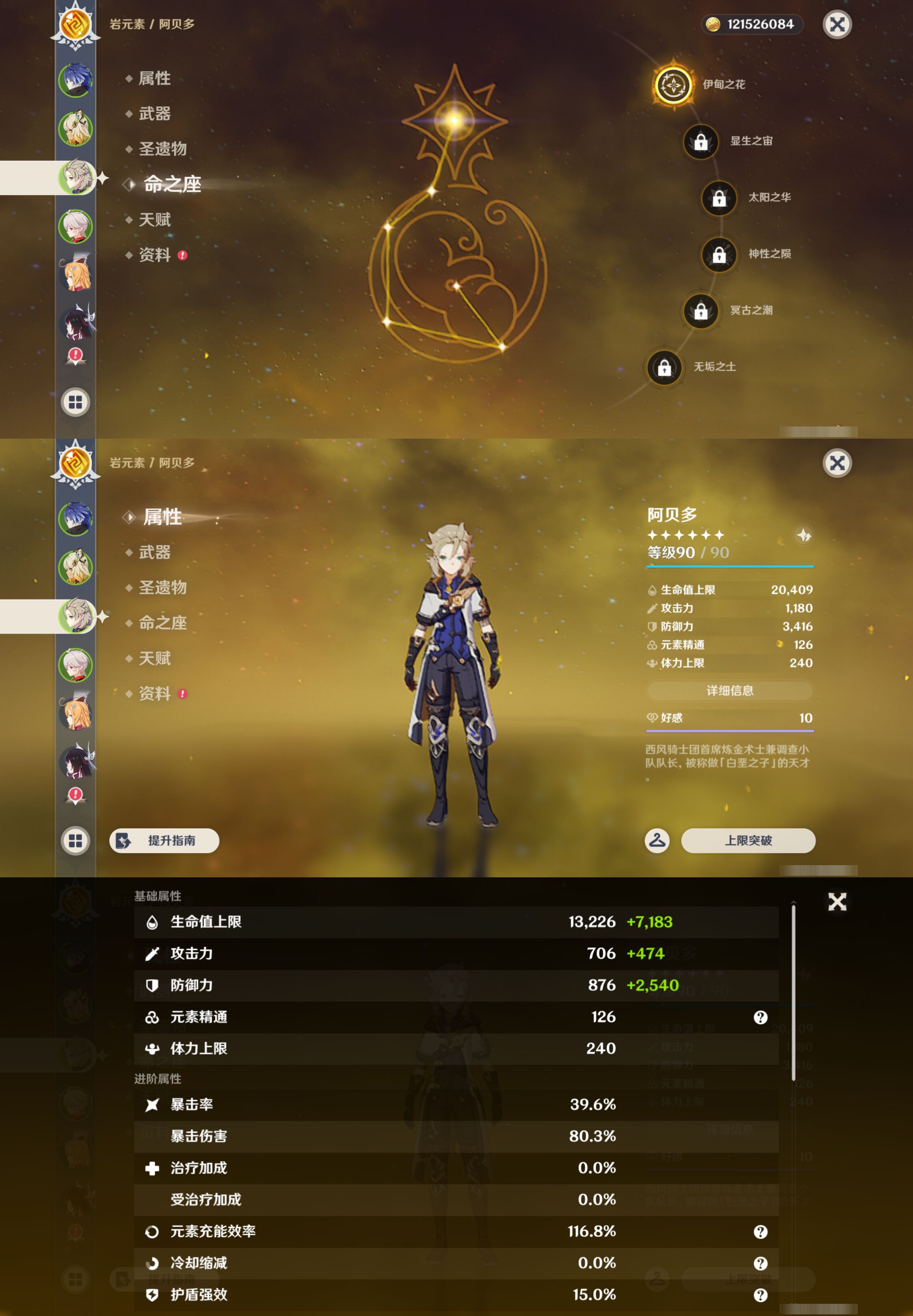YSMK46147原神账号详情图10 YSMK46147原神账号详情图10