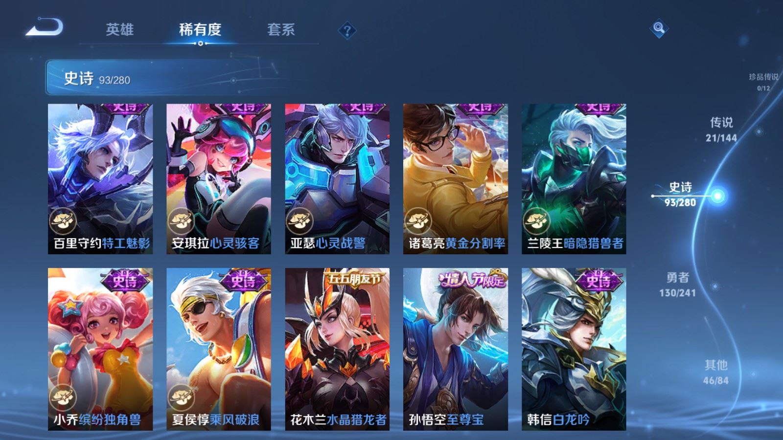 WZCMW4397392王者荣耀账号详情图16 WZCMW4397392王者荣耀账号详情图16