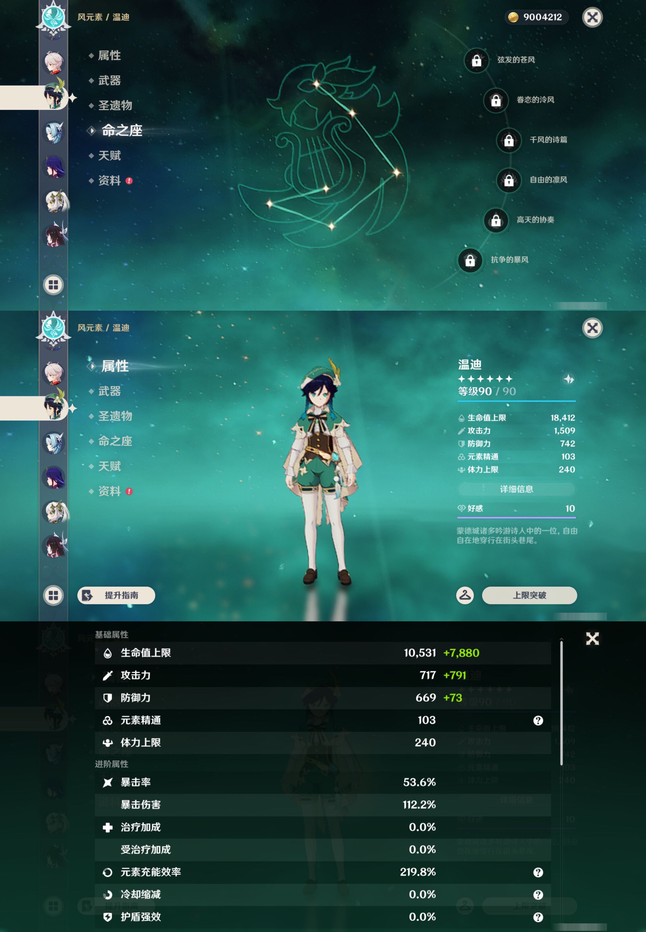 YSMK46152原神账号详情图14