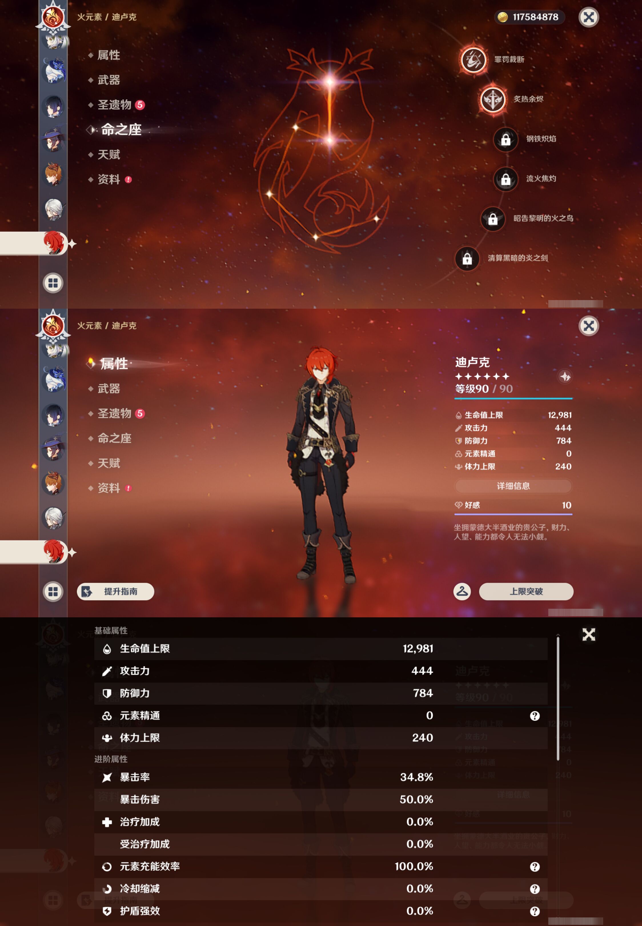 YSMK46150原神账号详情图31 YSMK46150原神账号详情图31