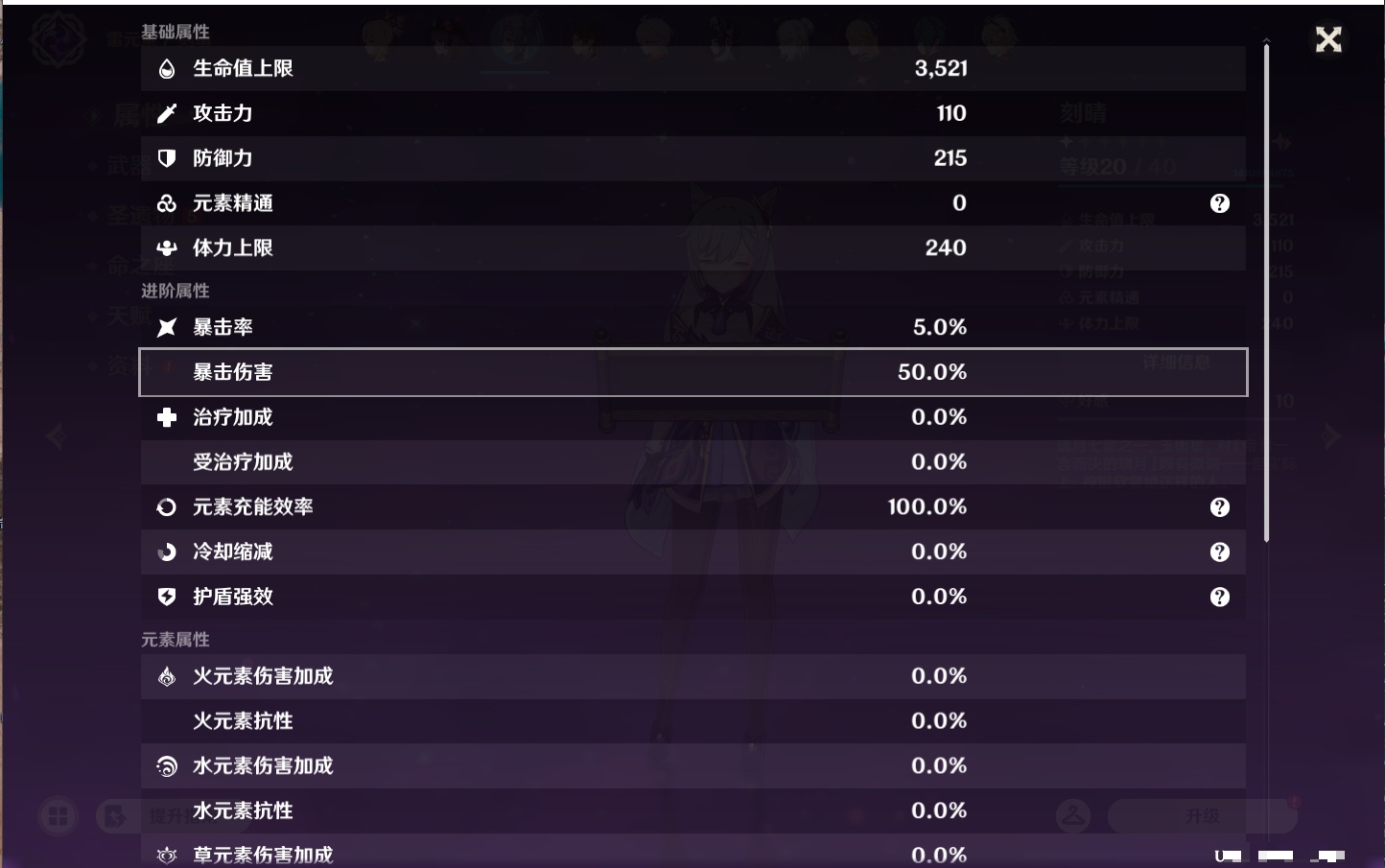 YSMK46137原神账号详情图18 YSMK46137原神账号详情图18