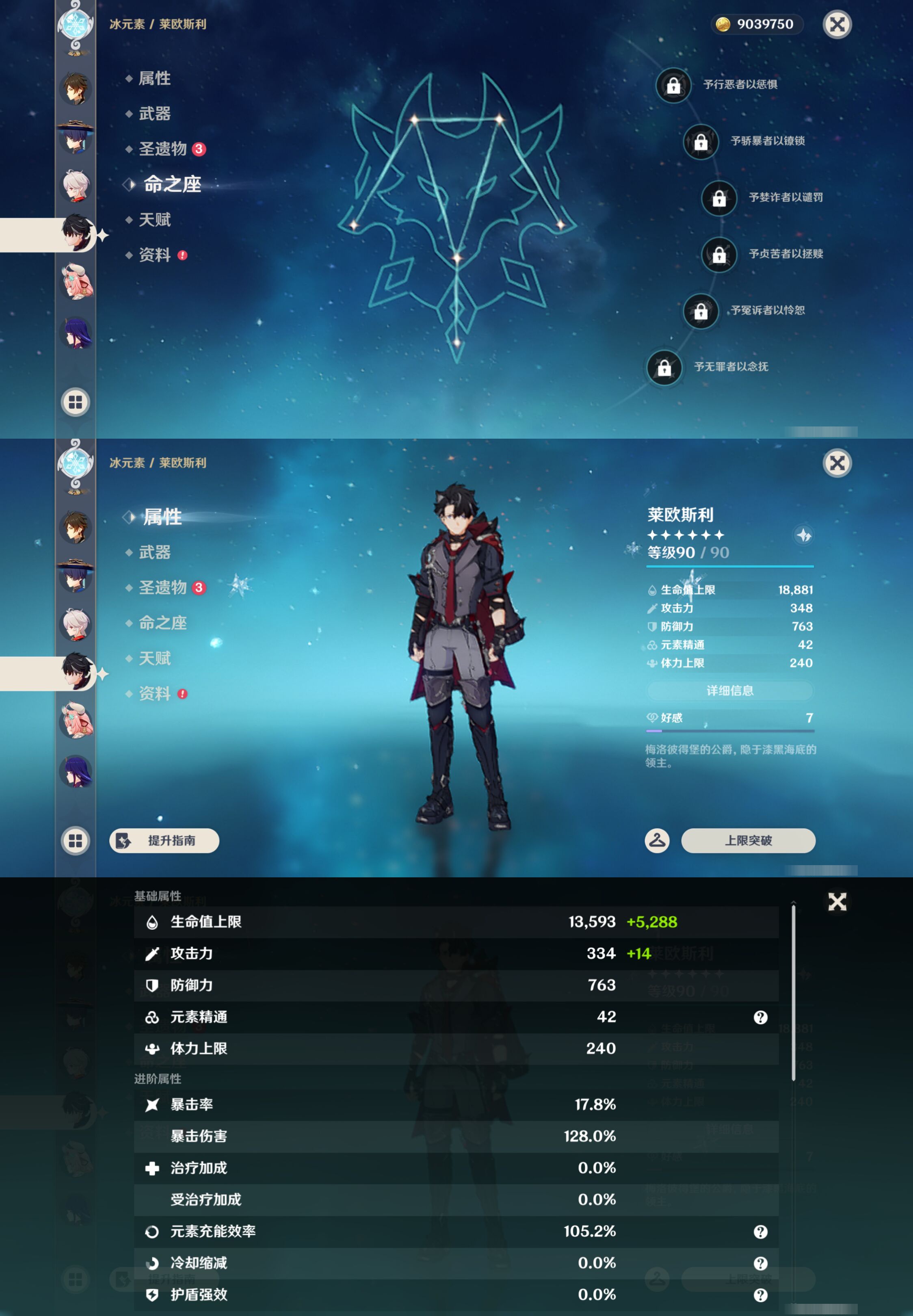 YSMK46129原神账号详情图17