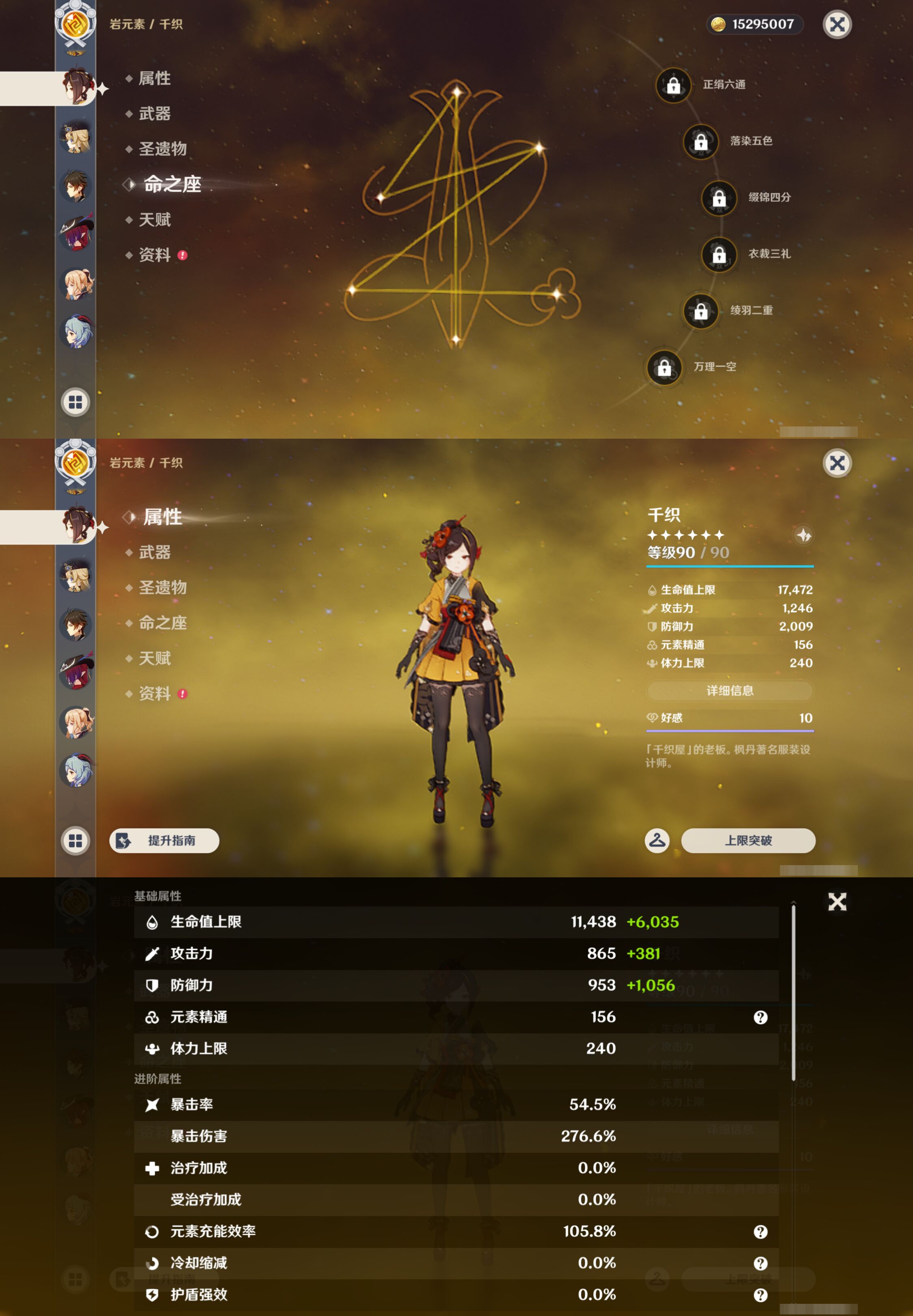 YSMK46119原神账号详情图14 YSMK46119原神账号详情图14