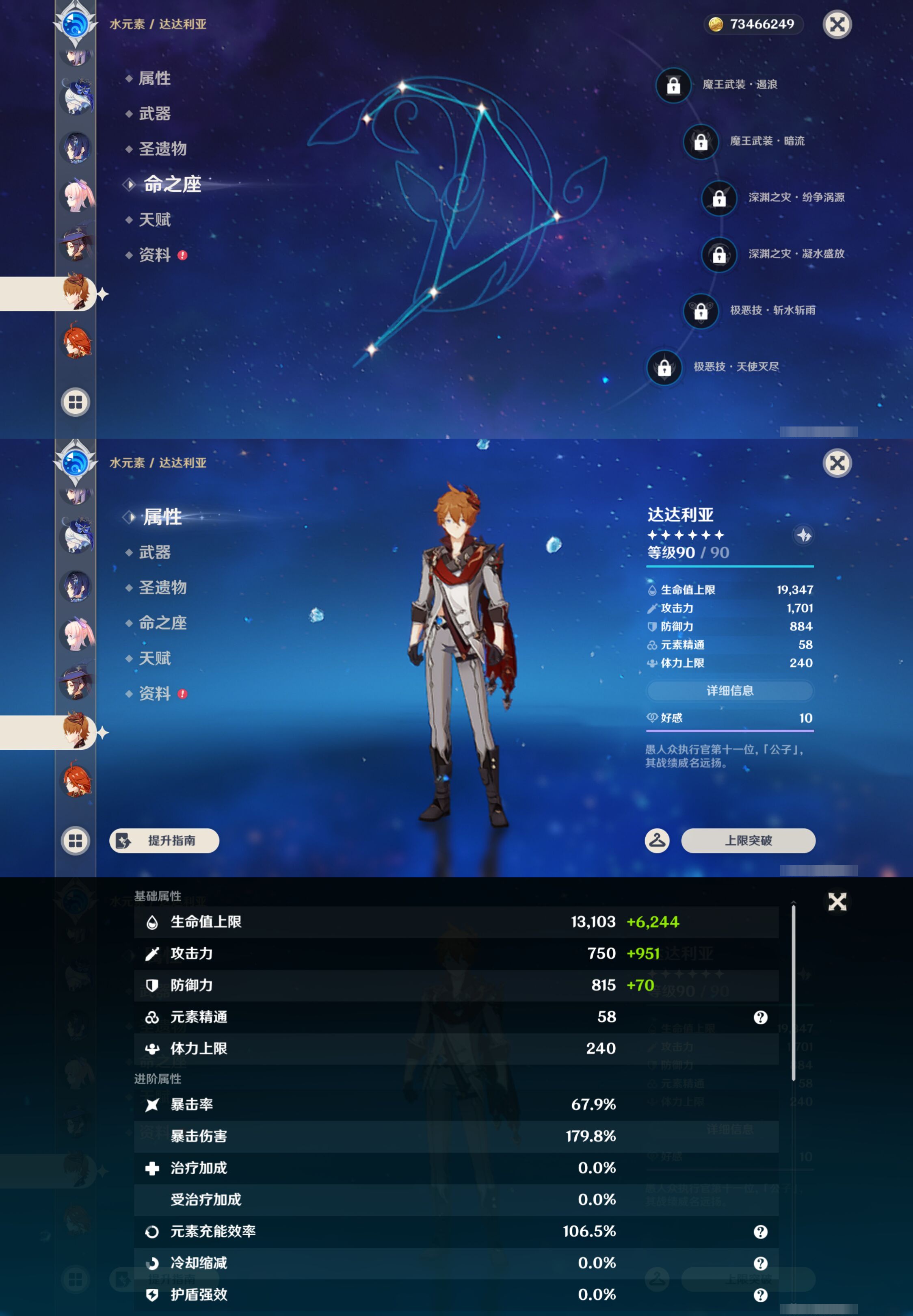 YSMK46160原神账号详情图30