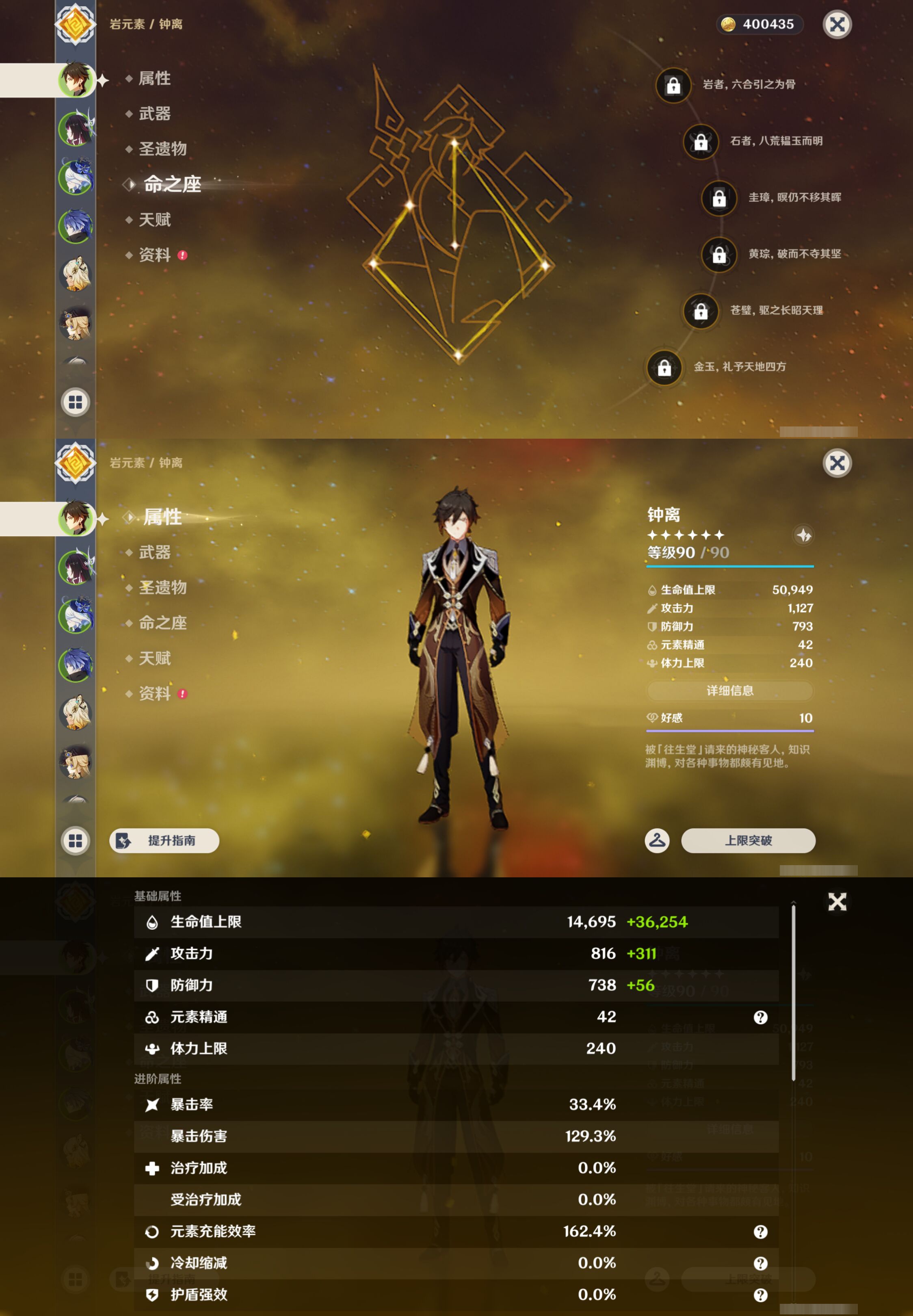 YSMK46153原神账号详情图8 YSMK46153原神账号详情图8