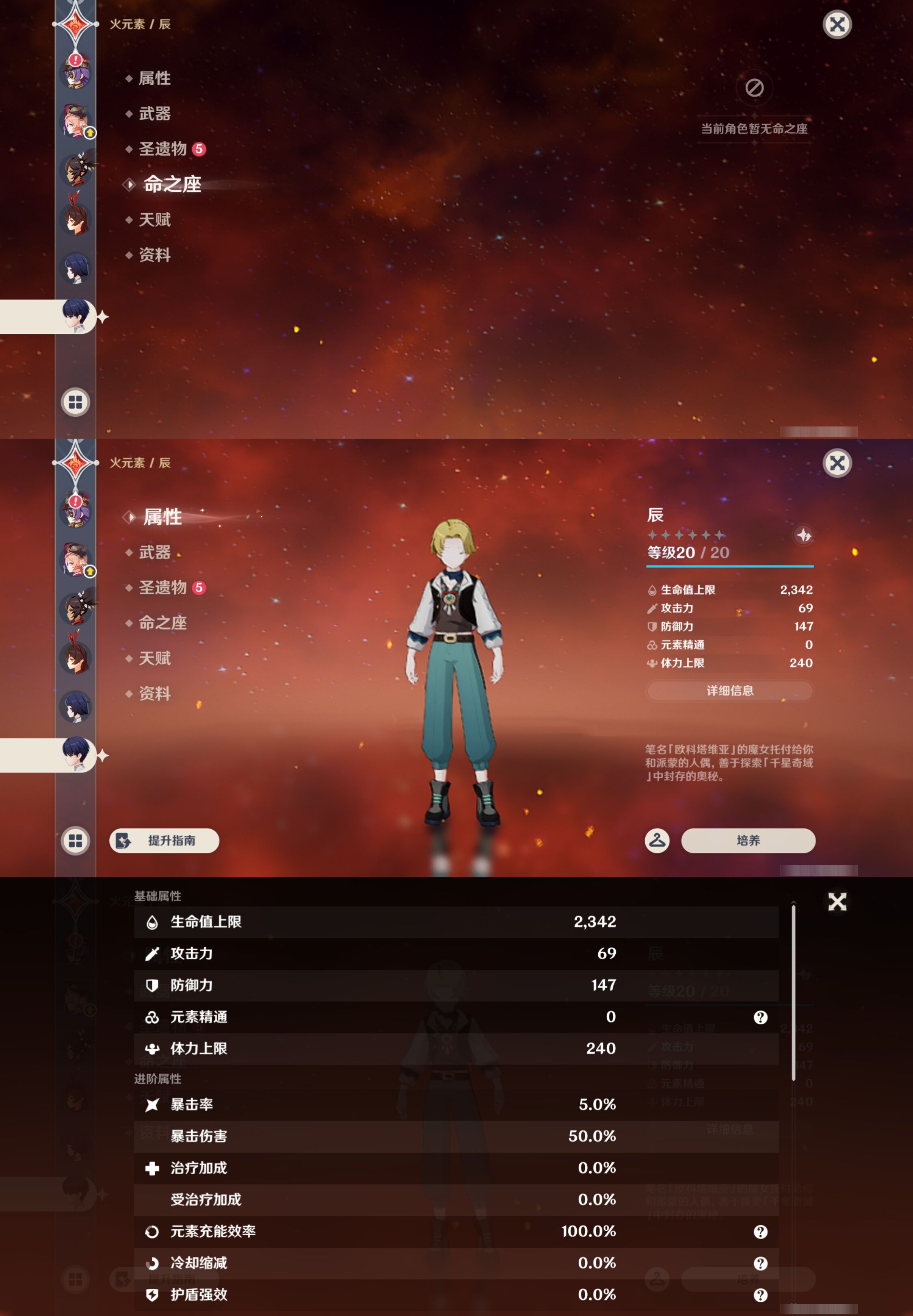 YSMK46147原神账号详情图43 YSMK46147原神账号详情图43