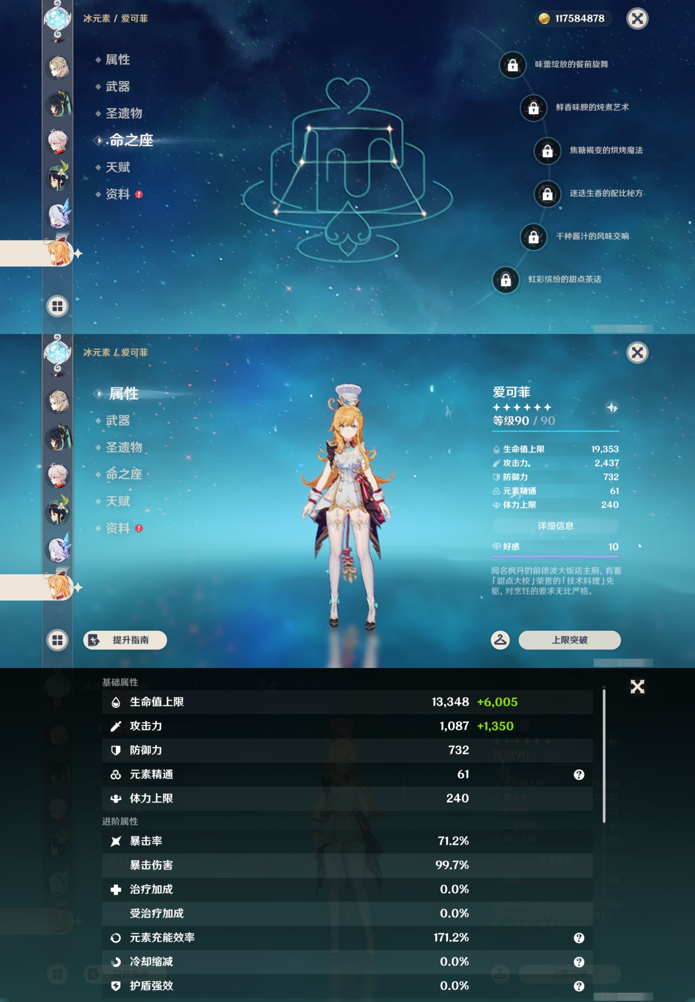 YSMK46150原神账号详情图19 YSMK46150原神账号详情图19