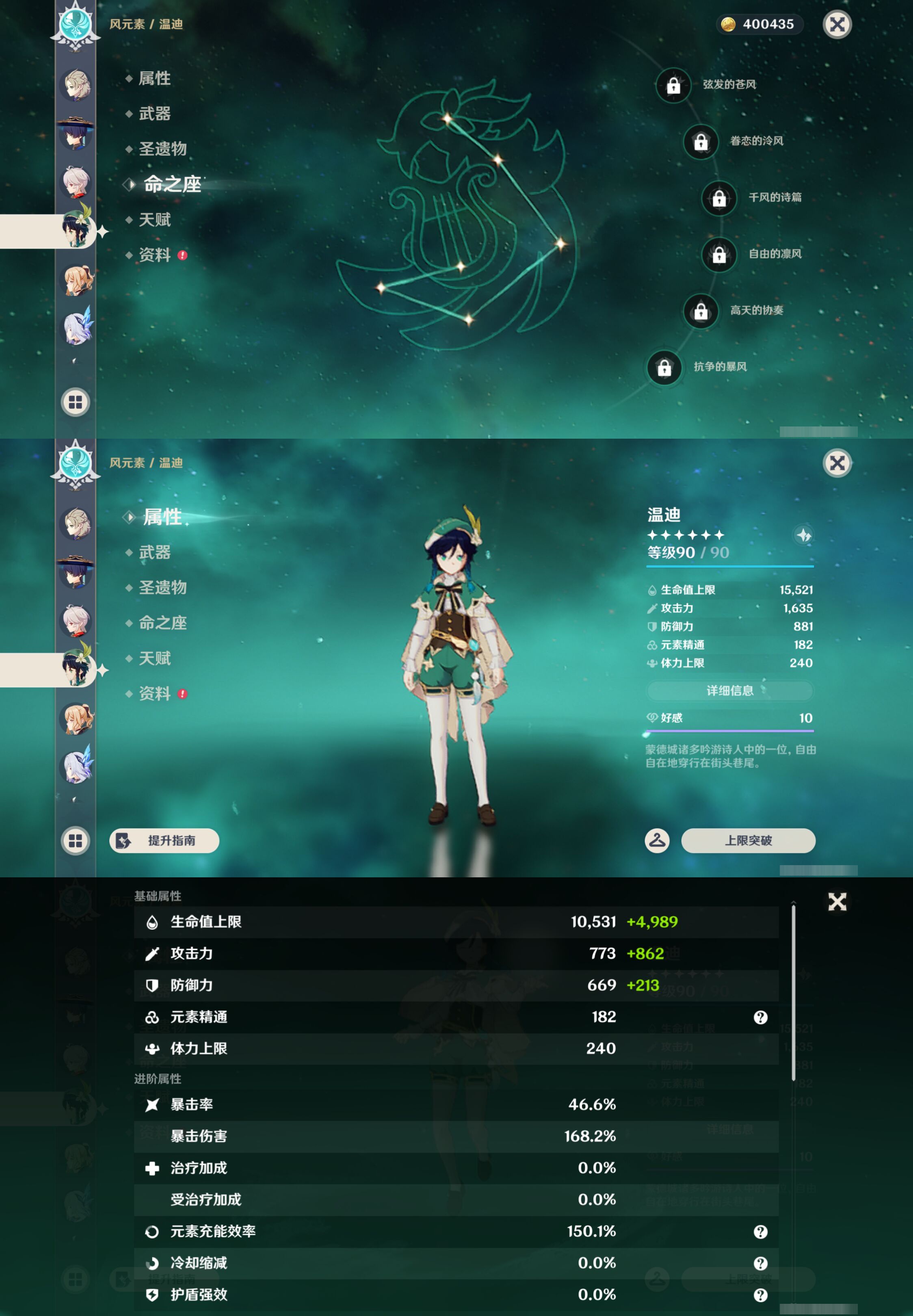 YSMK46153原神账号详情图17 YSMK46153原神账号详情图17