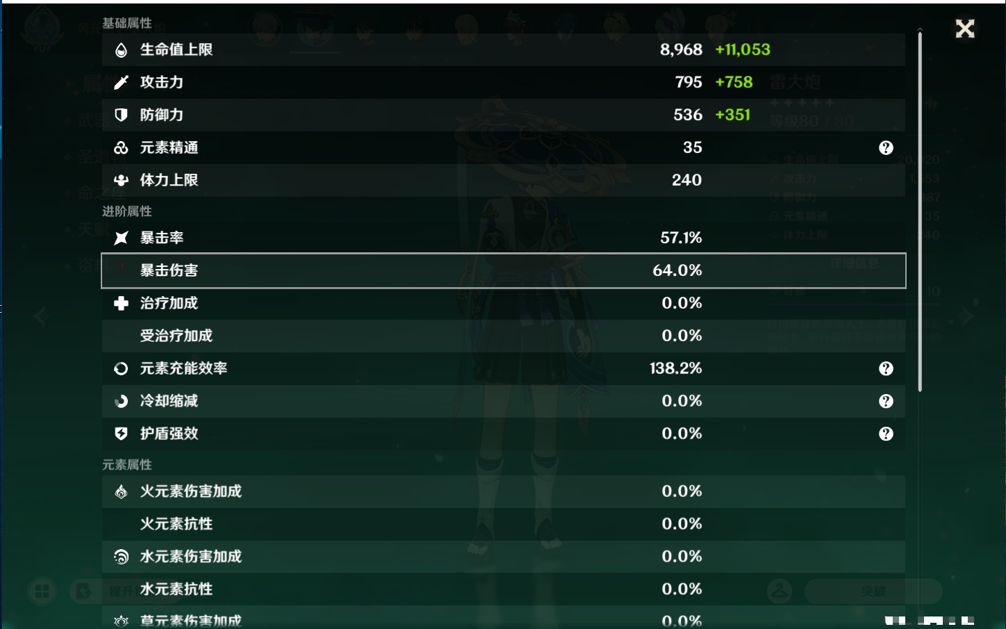 YSMK46159原神账号详情图5 YSMK46159原神账号详情图5