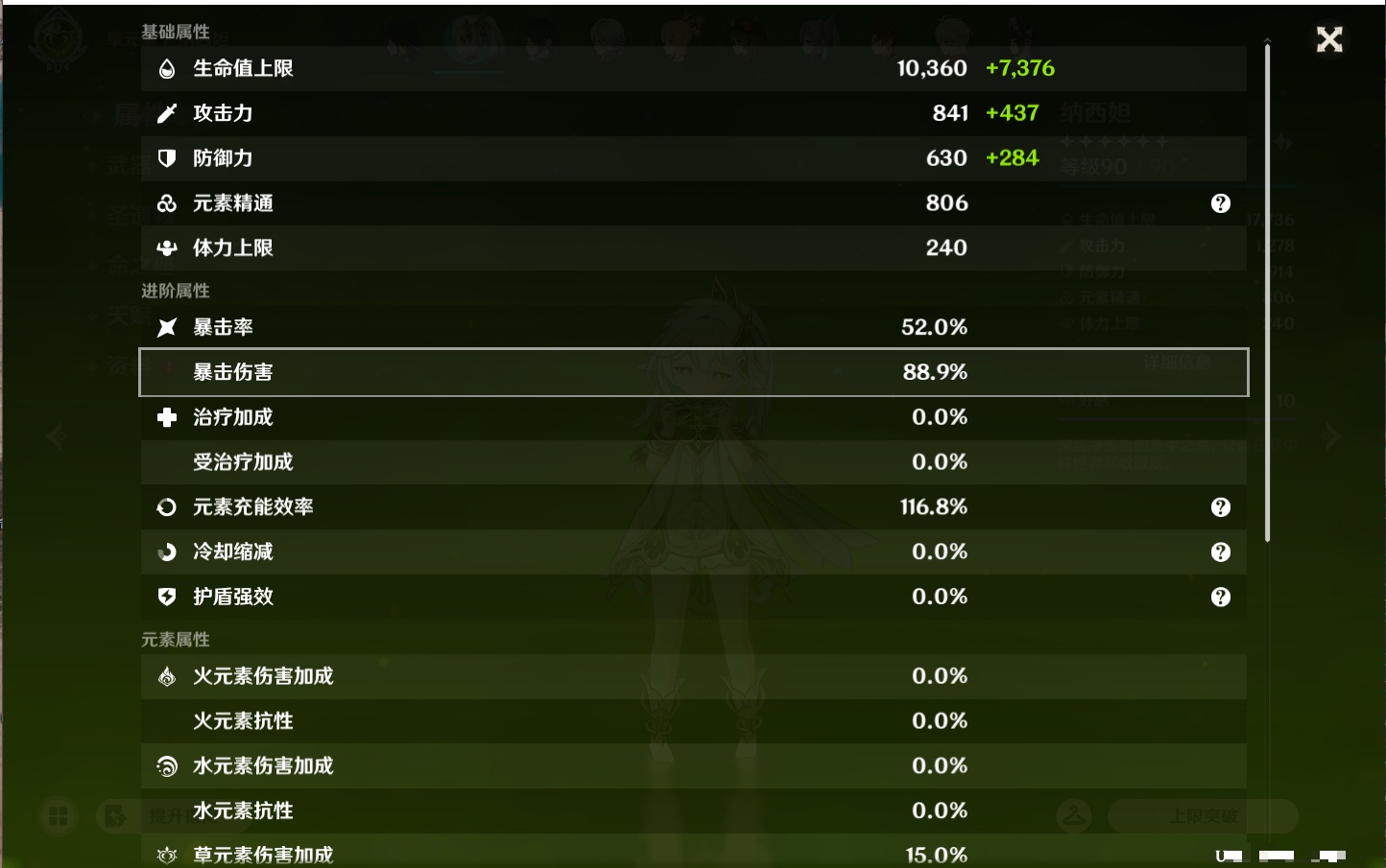 YSMK46137原神账号详情图64 YSMK46137原神账号详情图64