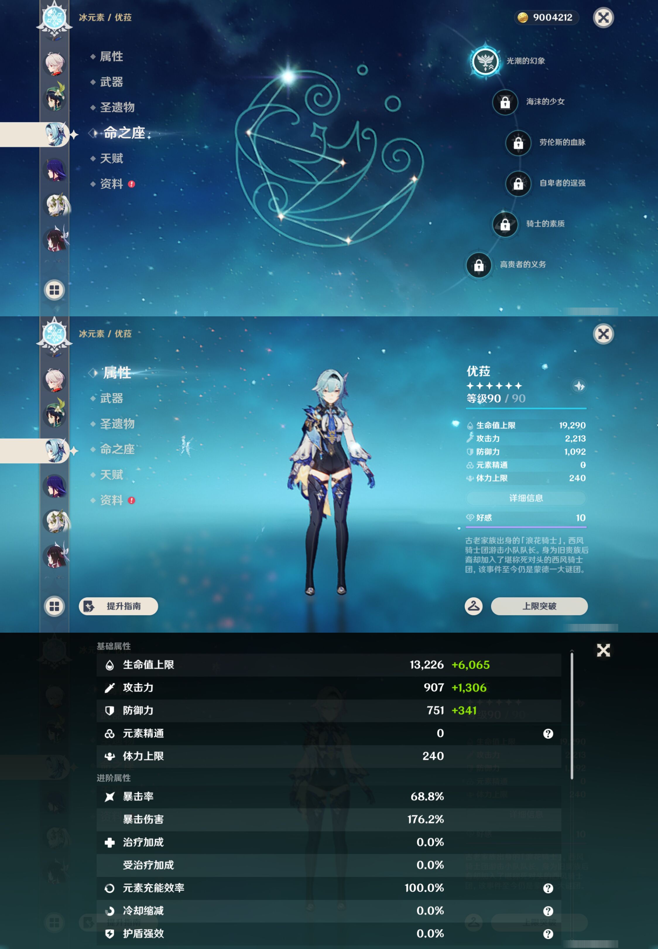 YSMK46152原神账号详情图15
