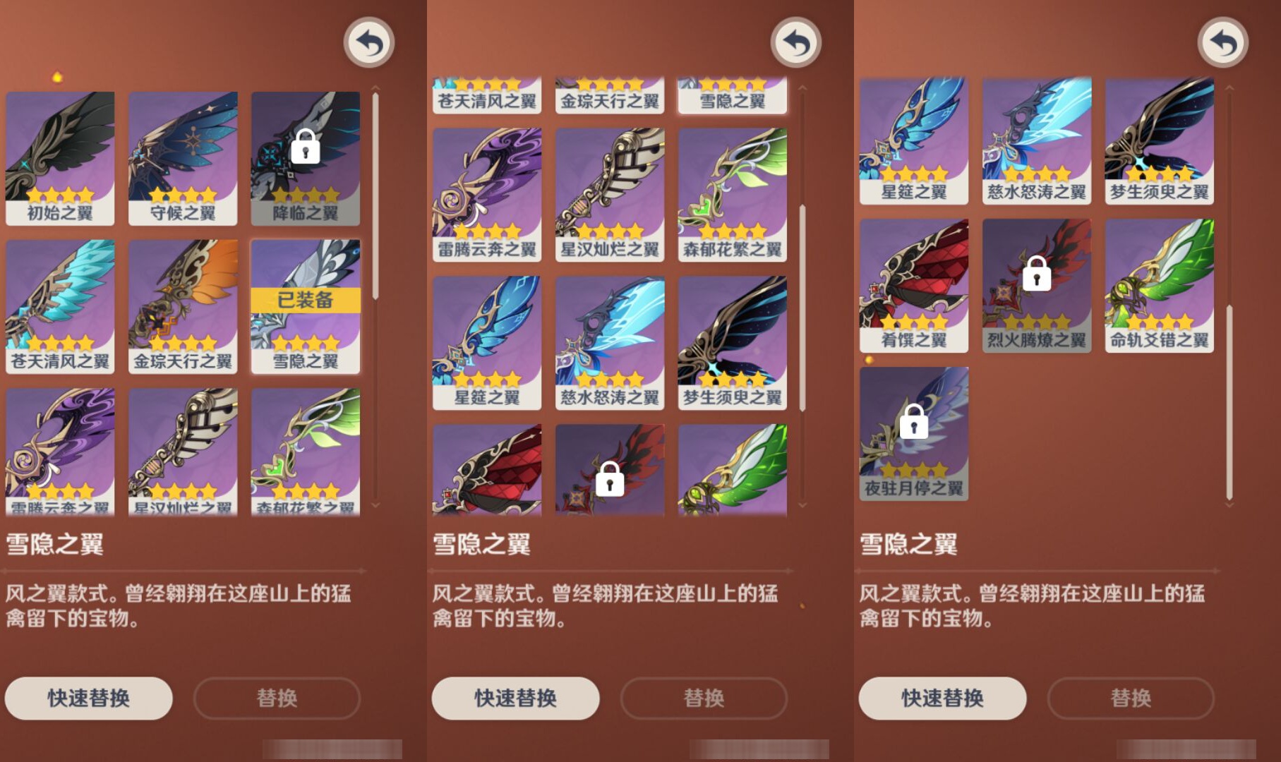 YSMK46135原神账号详情图7 YSMK46135原神账号详情图7