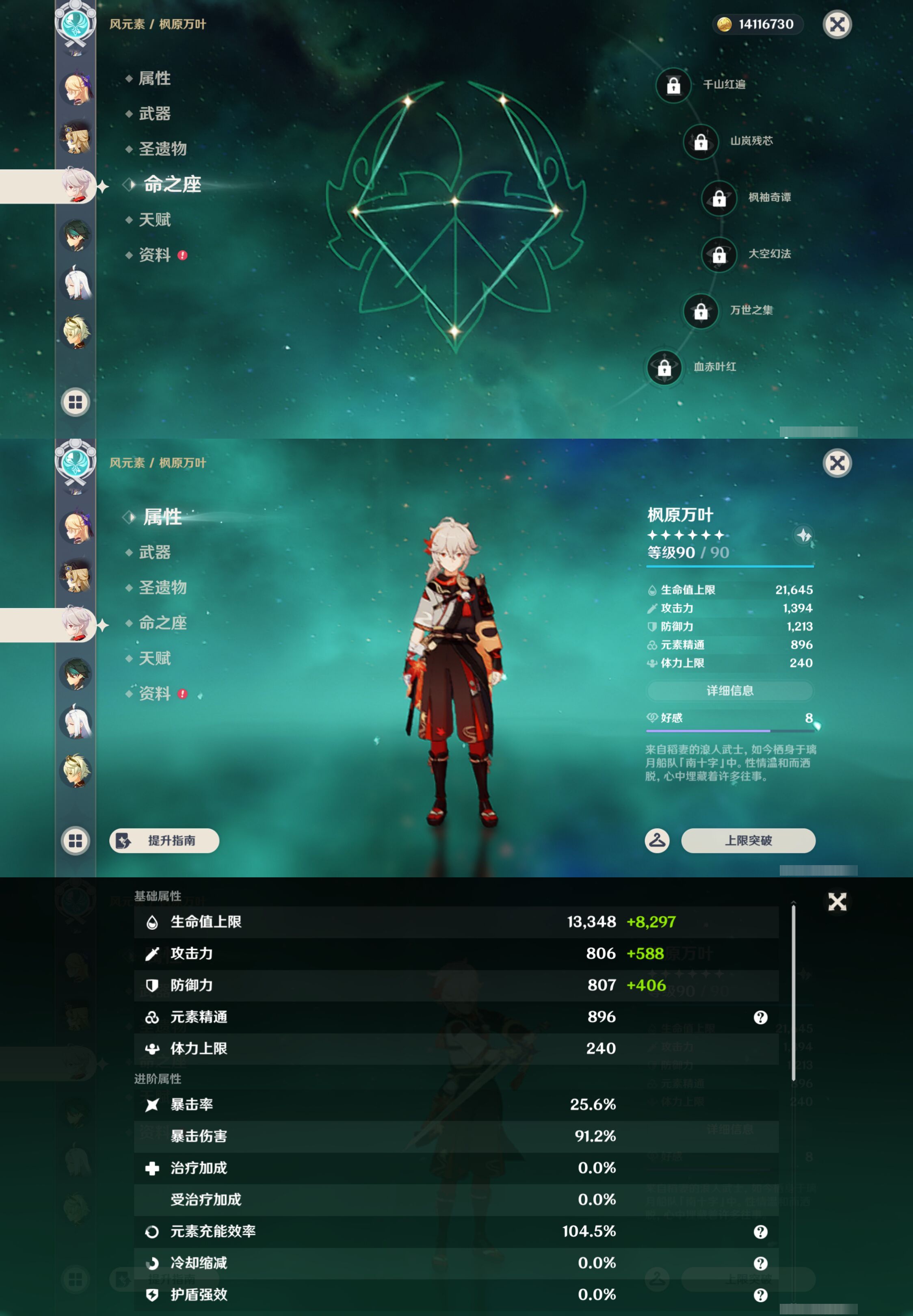 YSMK46151原神账号详情图15 YSMK46151原神账号详情图15
