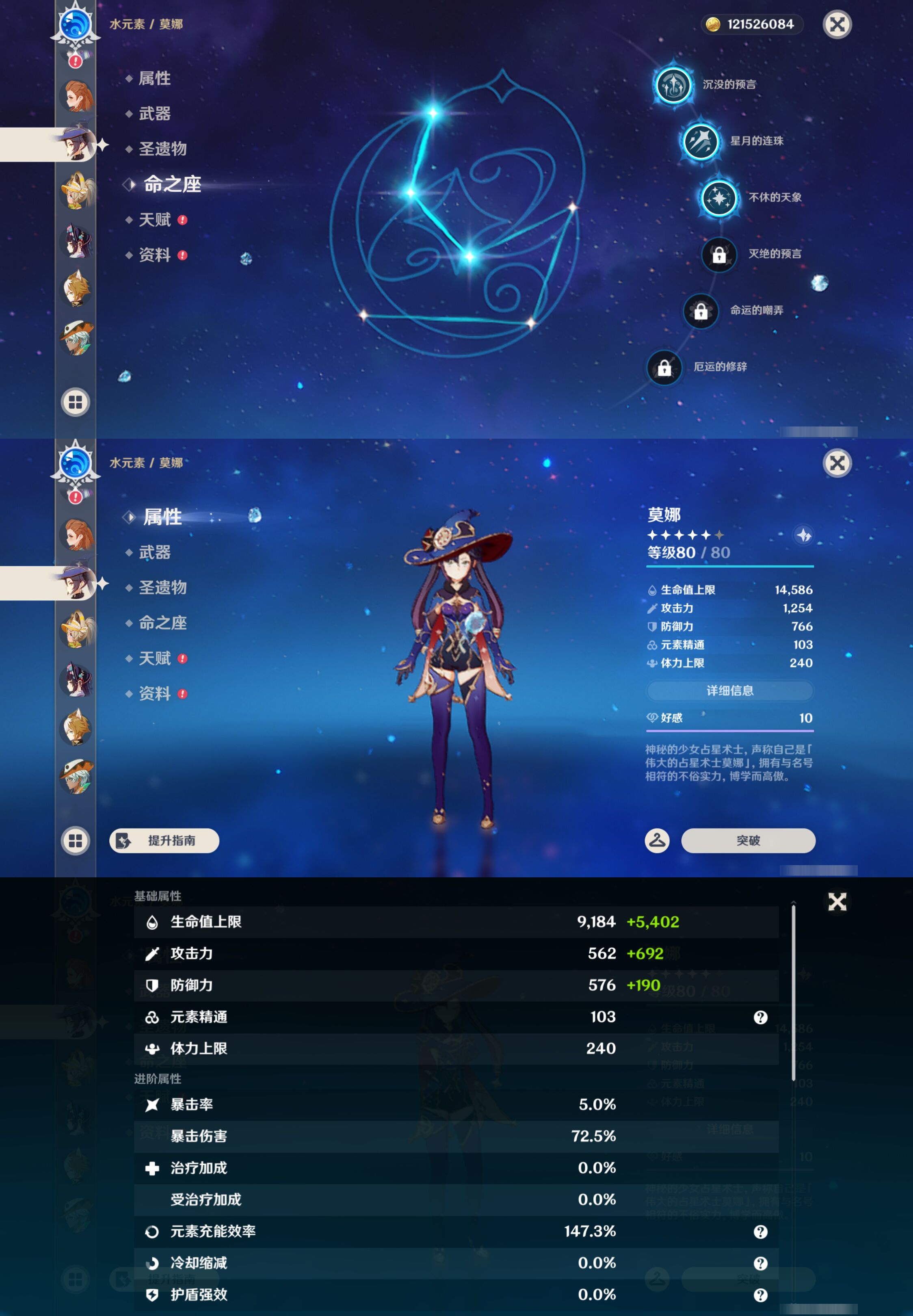 YSMK46147原神账号详情图42 YSMK46147原神账号详情图42