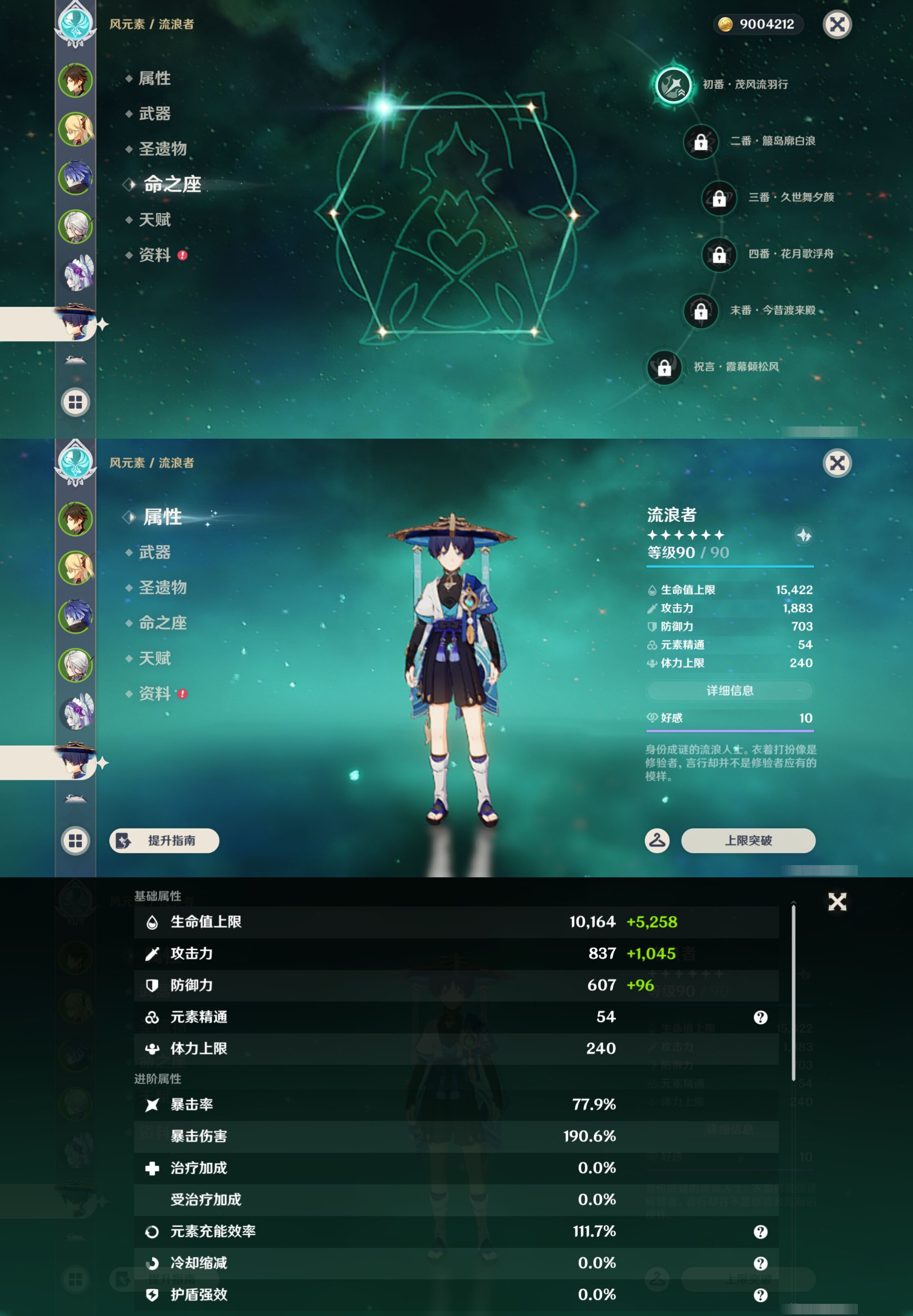 YSMK46152原神账号详情图12