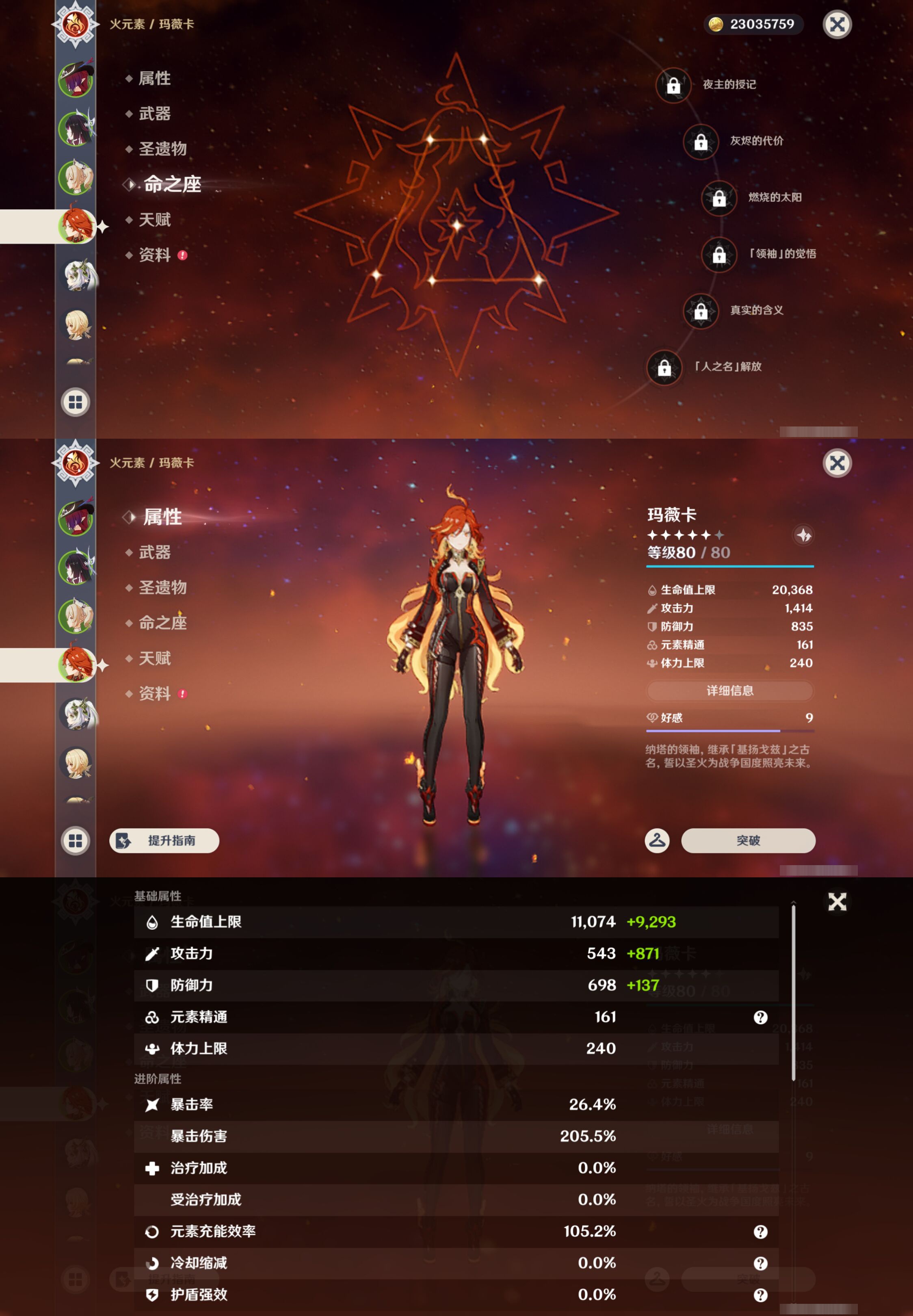 YSMK46157原神账号详情图10 YSMK46157原神账号详情图10