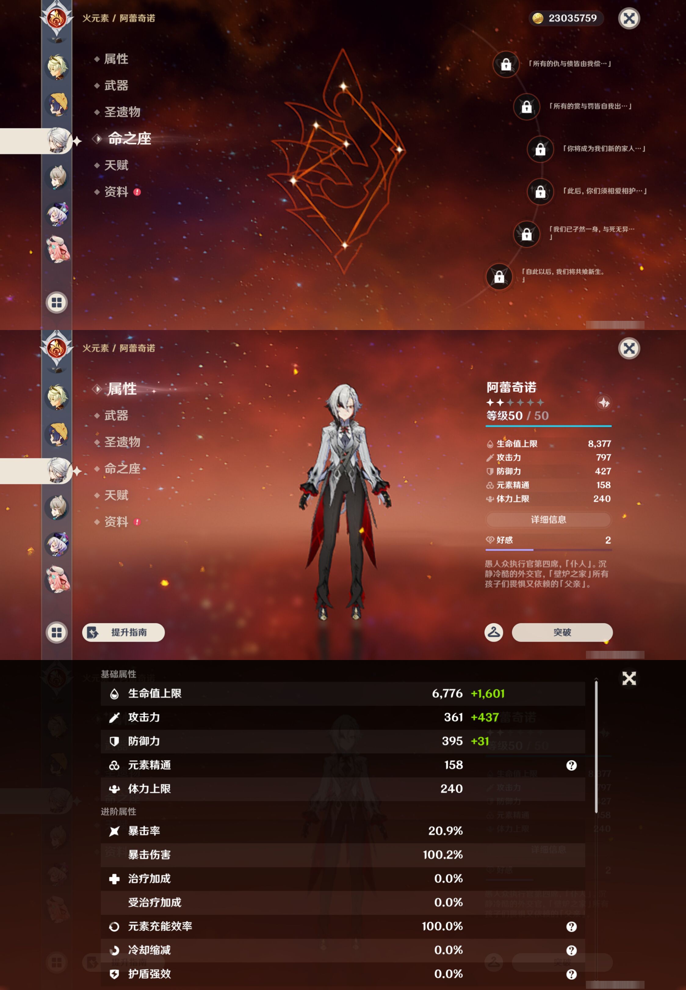 YSMK46157原神账号详情图15 YSMK46157原神账号详情图15