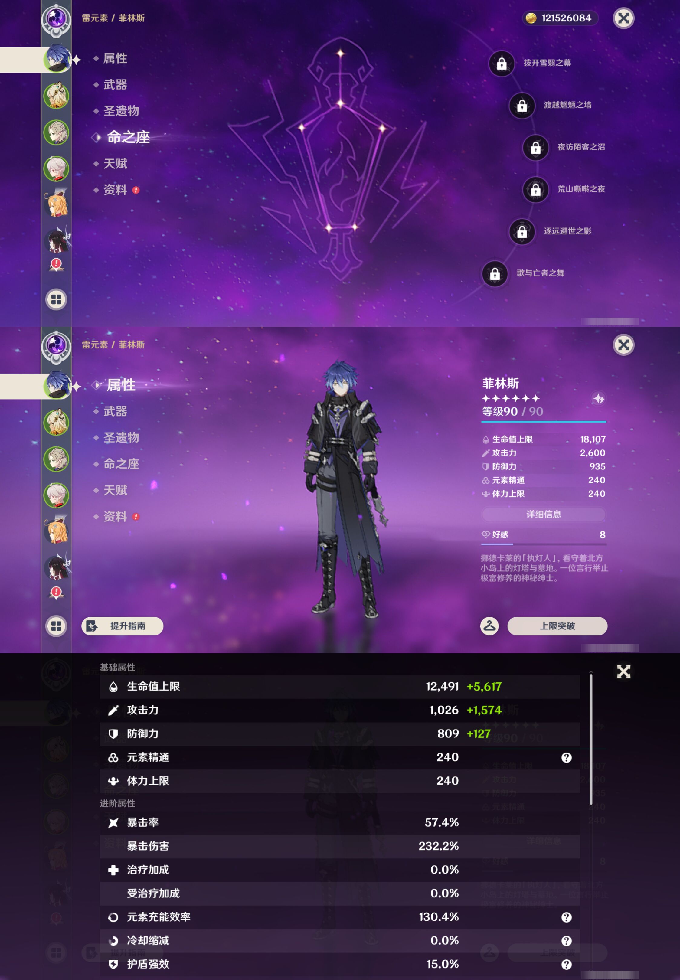 YSMK46147原神账号详情图8 YSMK46147原神账号详情图8