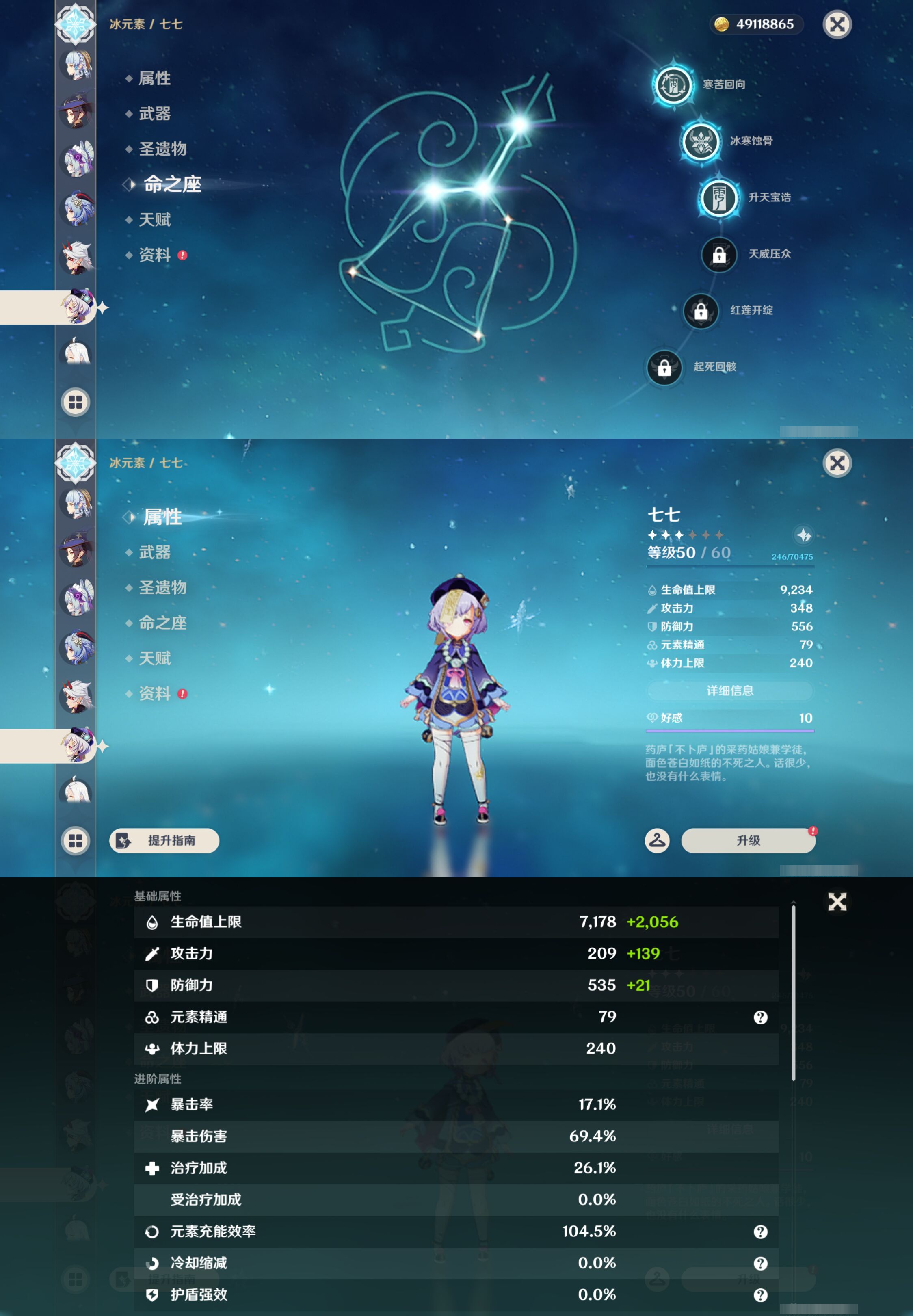 YSMK46135原神账号详情图38 YSMK46135原神账号详情图38