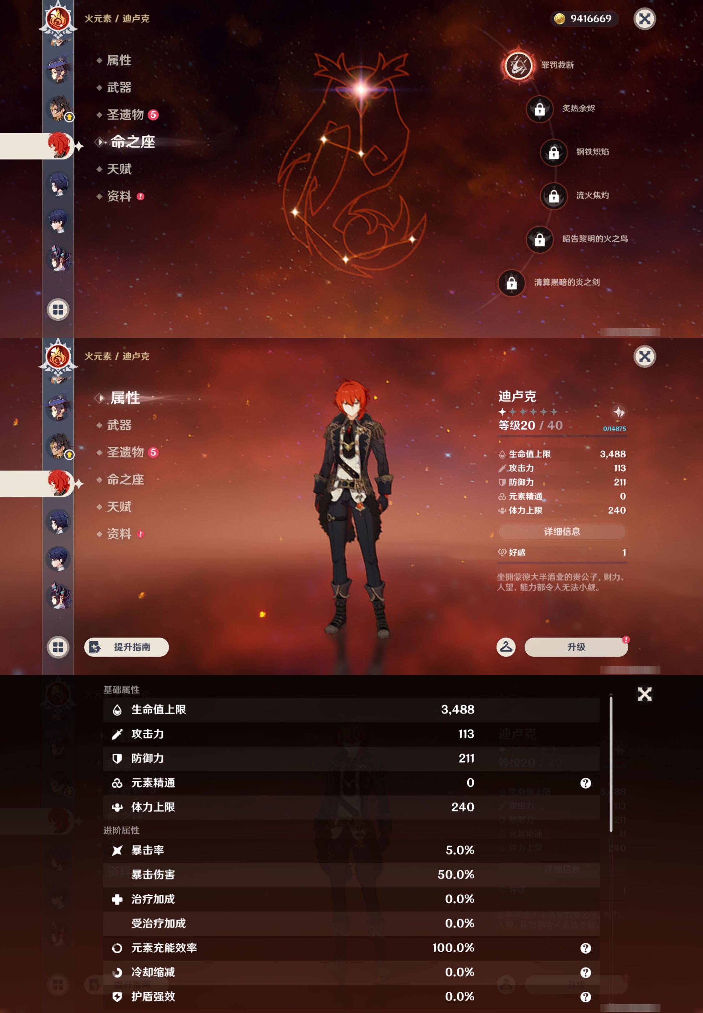 YSMK46149原神账号详情图30 YSMK46149原神账号详情图30
