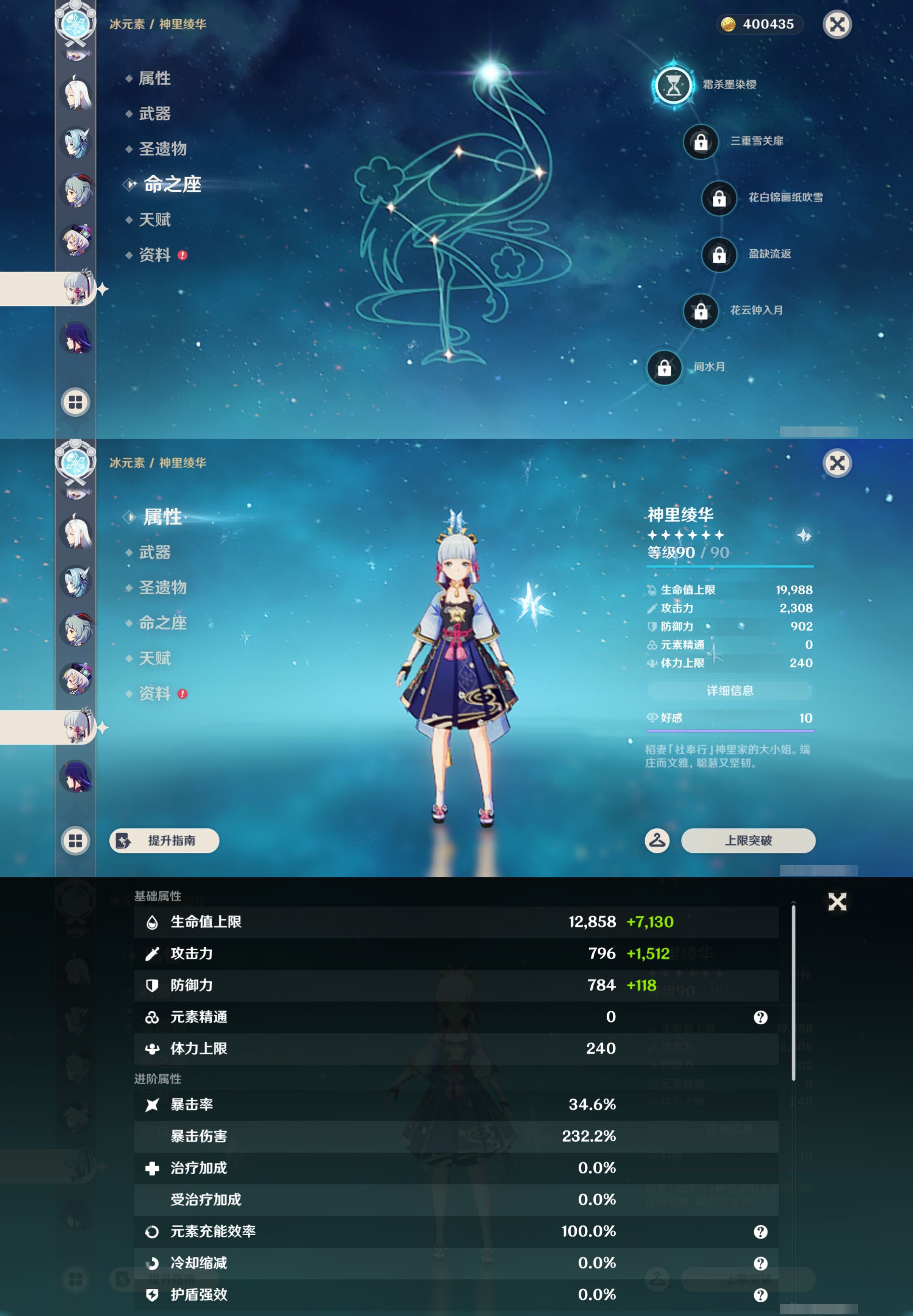 YSMK46153原神账号详情图24 YSMK46153原神账号详情图24
