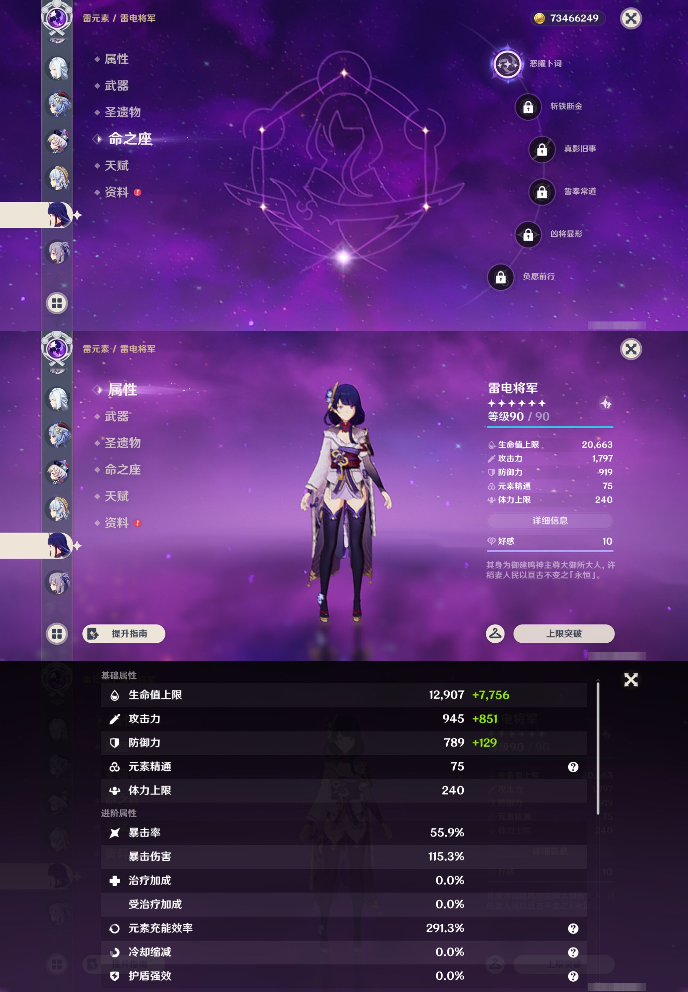 YSMK46160原神账号详情图24