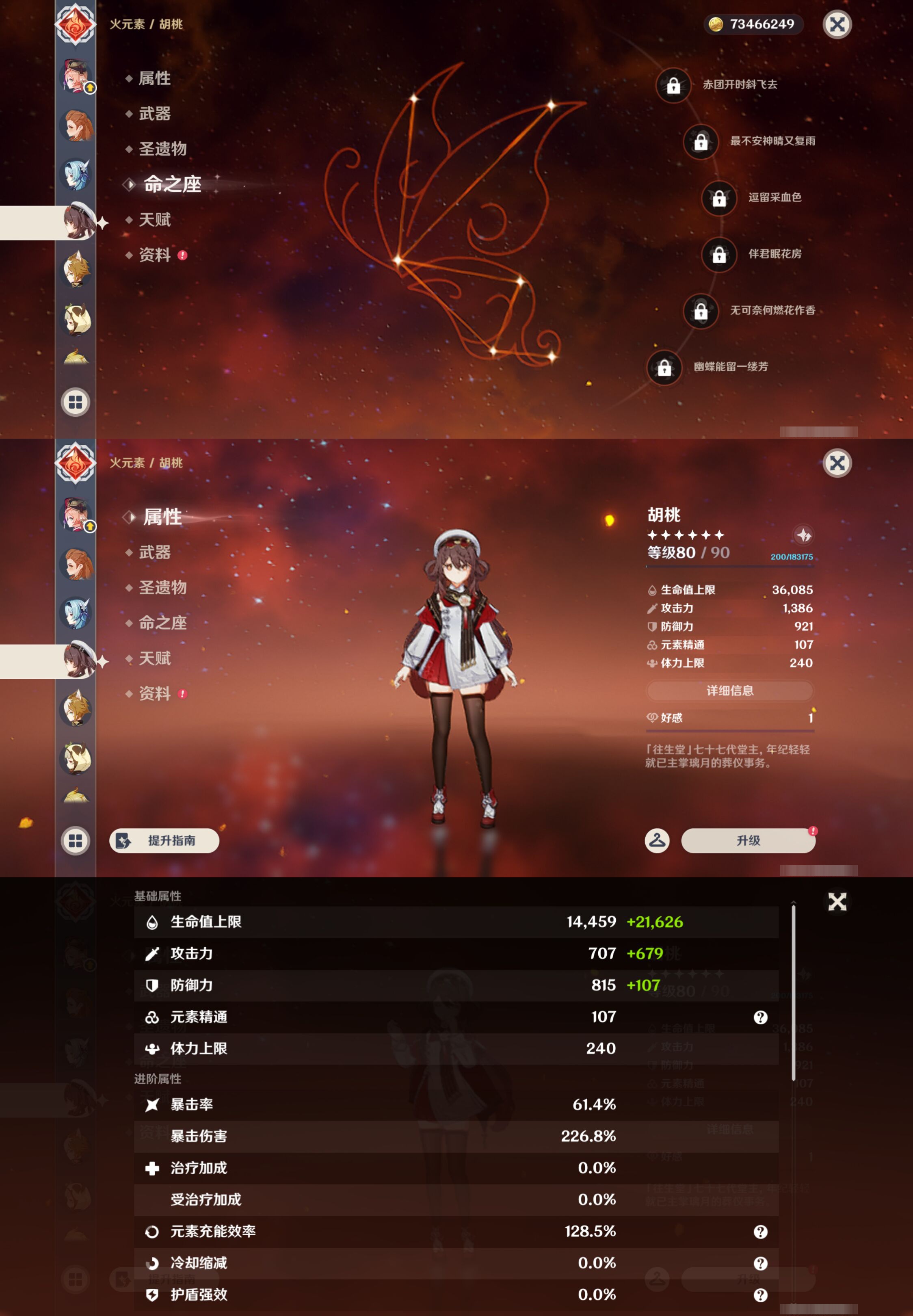 YSMK46160原神账号详情图36