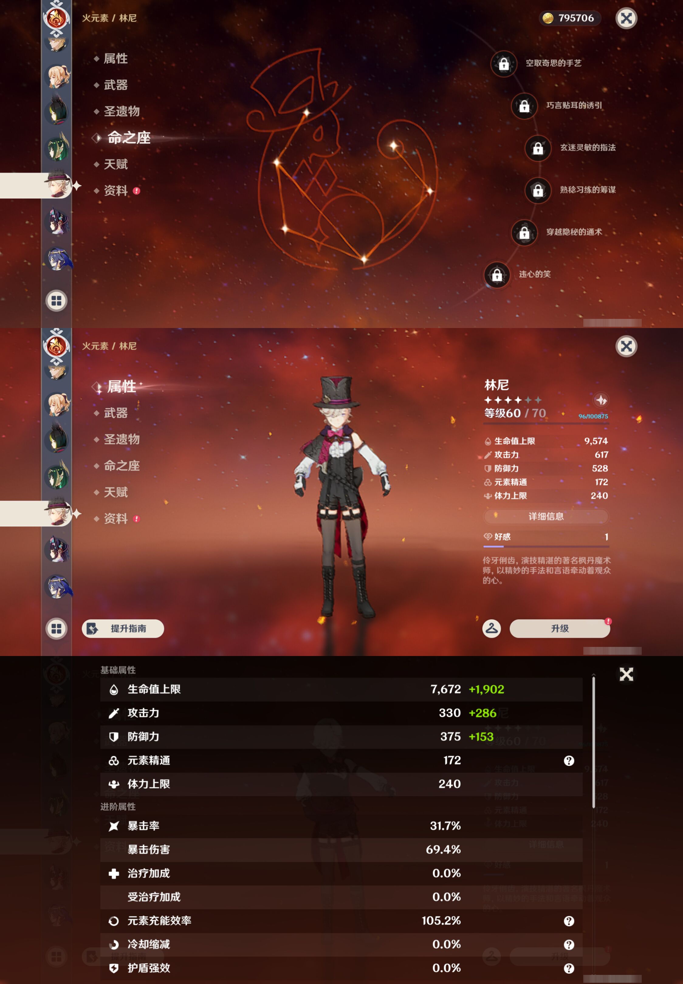 YSMK46130原神账号详情图21 YSMK46130原神账号详情图21
