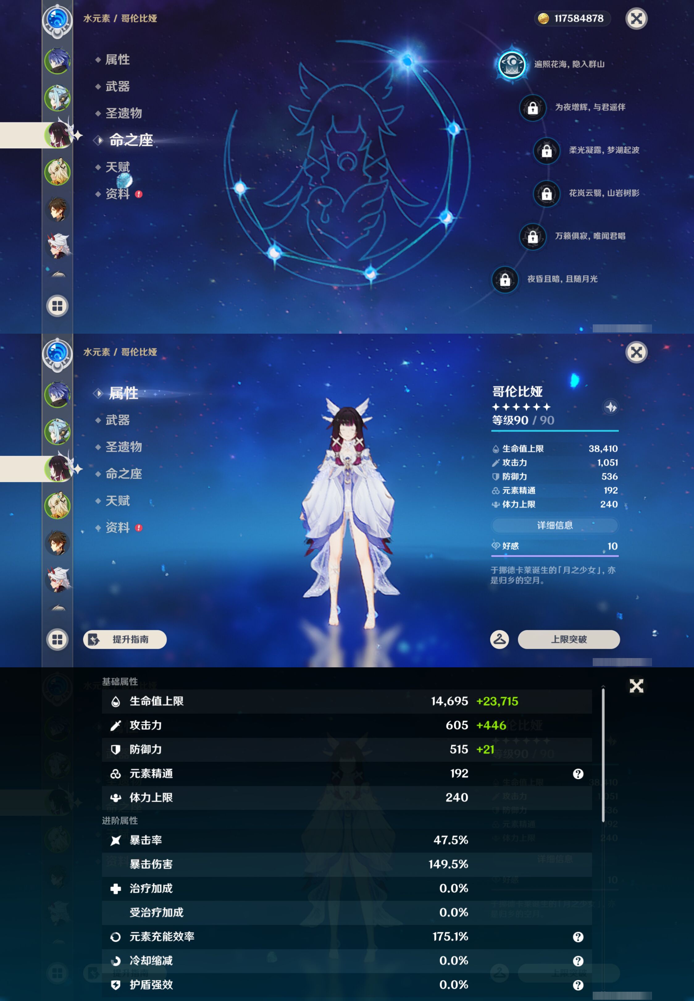YSMK46150原神账号详情图10 YSMK46150原神账号详情图10