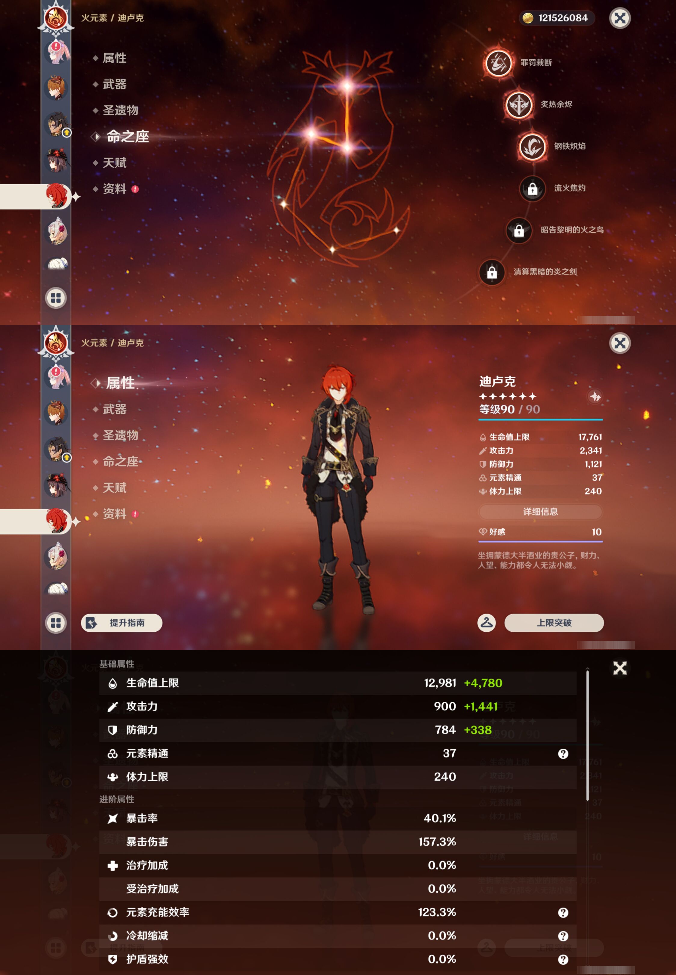 YSMK46147原神账号详情图39 YSMK46147原神账号详情图39