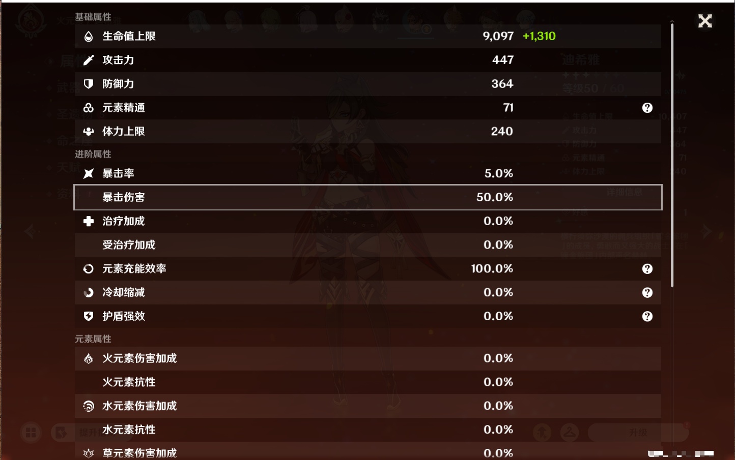 YSMK46158原神账号详情图15 YSMK46158原神账号详情图15