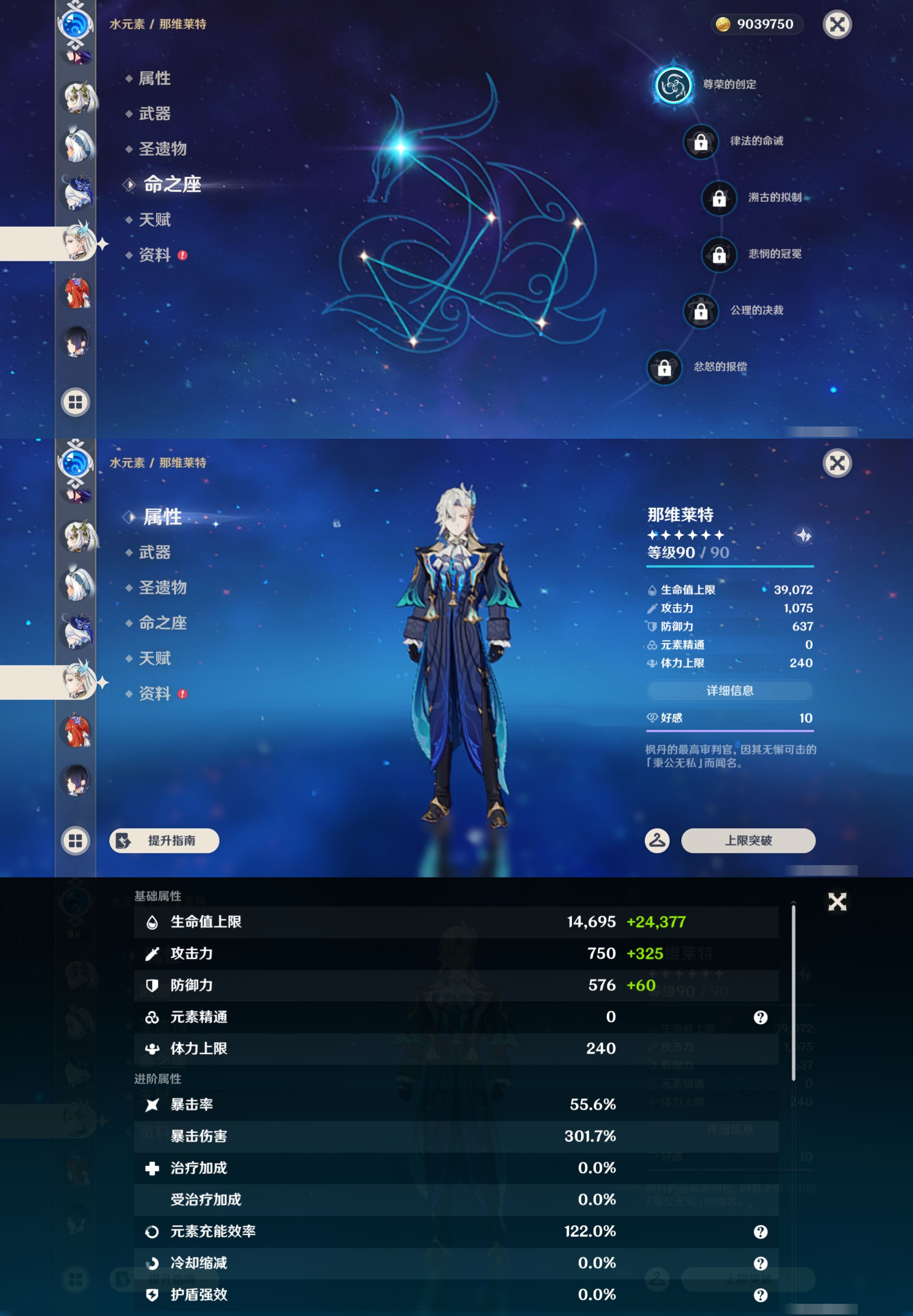 YSMK46129原神账号详情图23